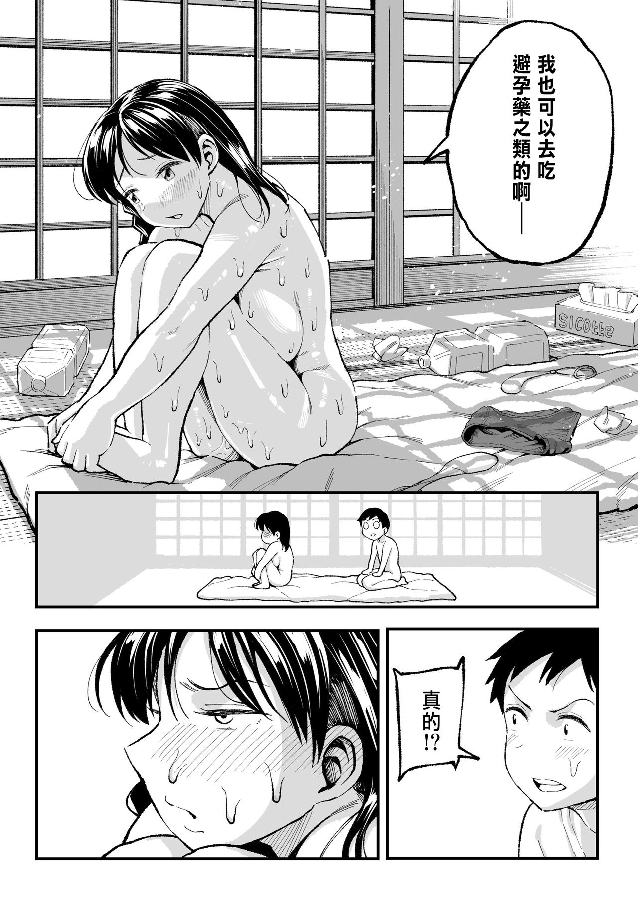 [Surumenium (Taniguchi Daisuke)] Juunengo no Hachigatsu Kimi to. [CHINESE] page 95 full