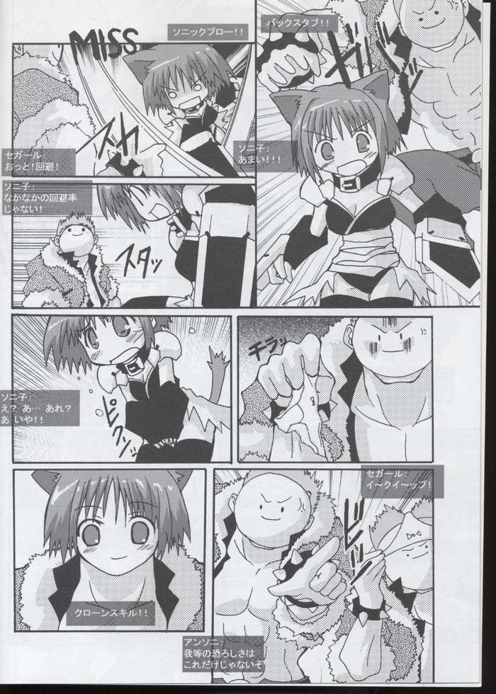(C65) [S-FORCE, Touge no Ryoutya ya (Ryoutya, Serebi Ryousangata)] Venom (Ragnarok Online) page 4 full