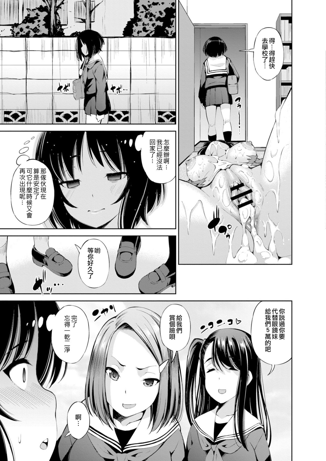 [Maihara Matsuge] Isekai Enkou 3 -Kyuuin Shokushu to Yuugou shita Shoujo- | 异世界圆光 3 ～与吸淫触手融合的少女～ (COMIC Reboot Vol.11) [Chinese] [暴碧汉化组] [Digital] page 12 full