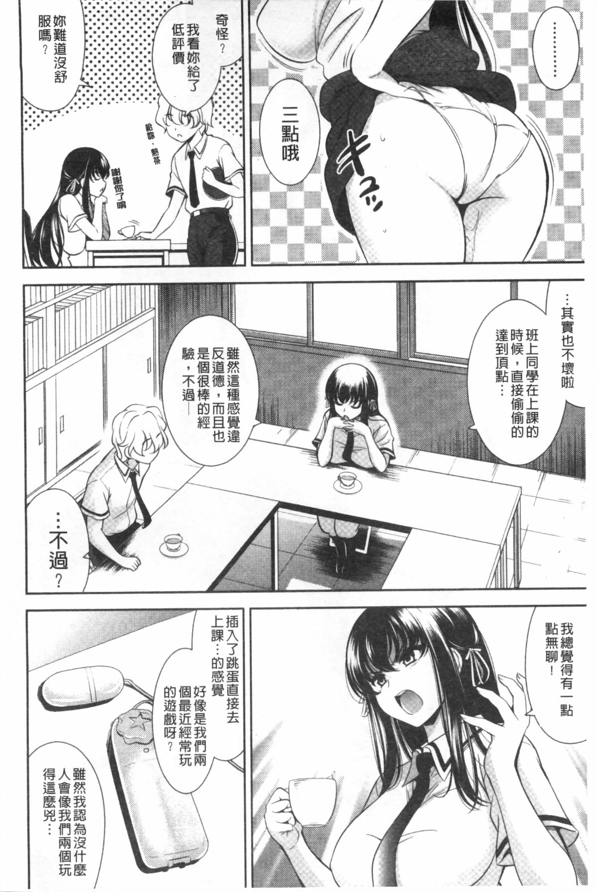 [Yasui Riosuke] Renai Fuyou Gakuha [Chinese] page 9 full