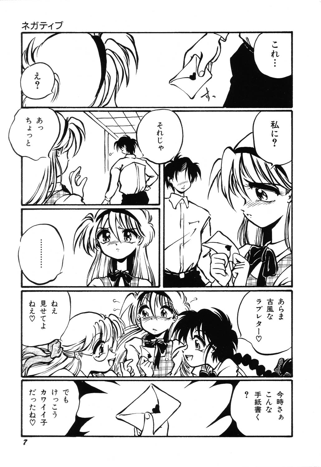 [Ooyama Mimizu] AWARE page 9 full