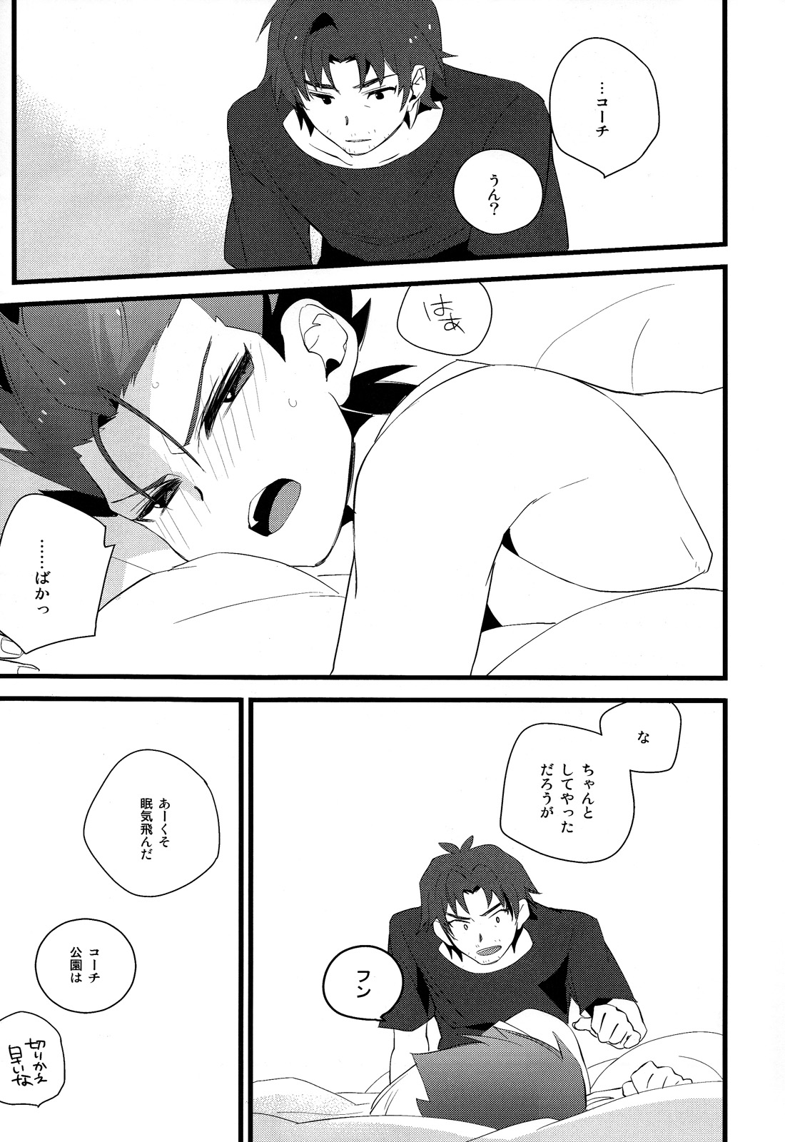 [Ingreen (Yuuki Hisawa)] Zenbu Coach no Shigoto (Ginga e Kickoff!!) page 19 full