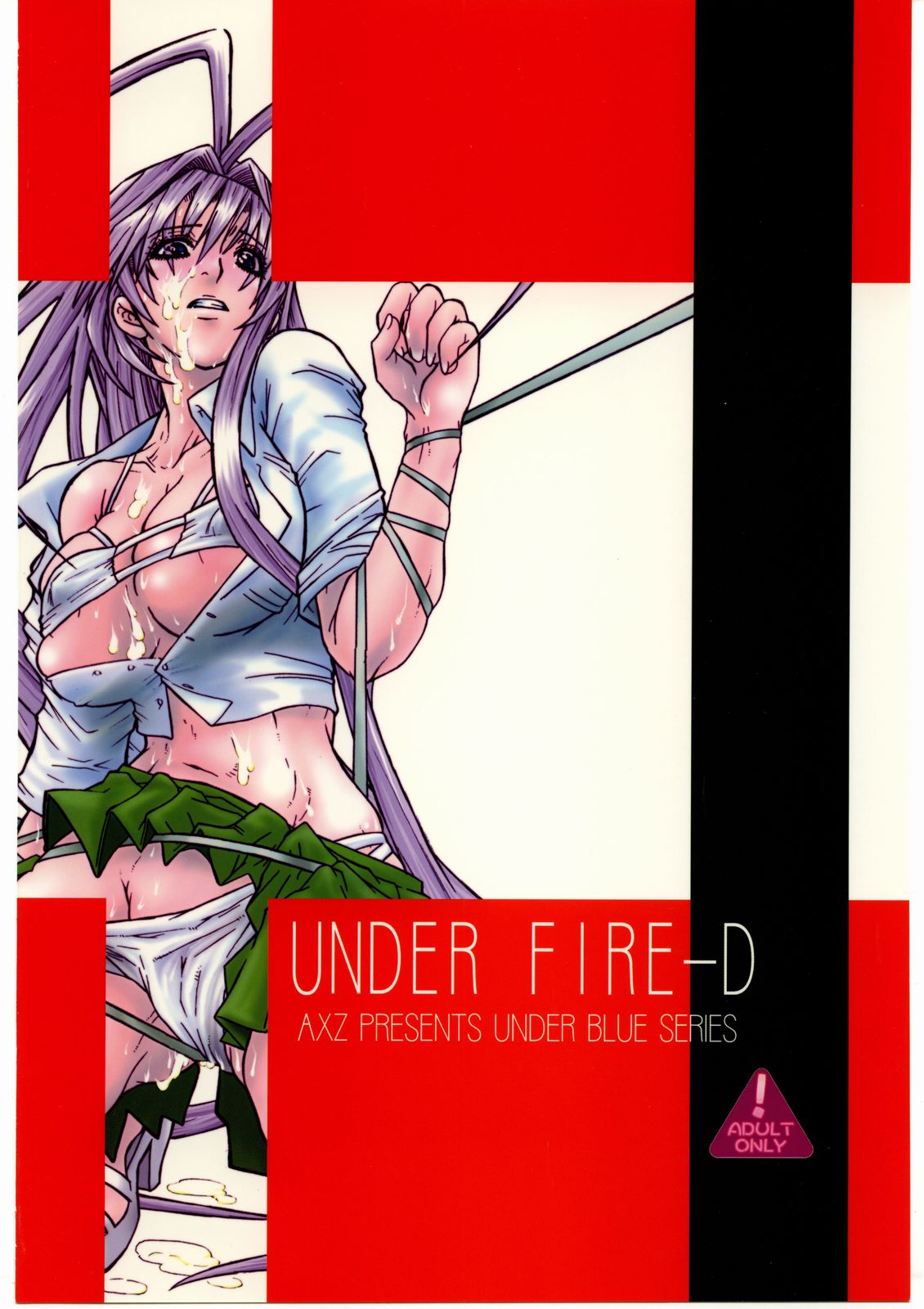 (C67) [AXZ (Harukaze Koucha, Miyaji Akira)] UNDER FIRE-D Kanzenban (Tenjou Tenge) page 50 full