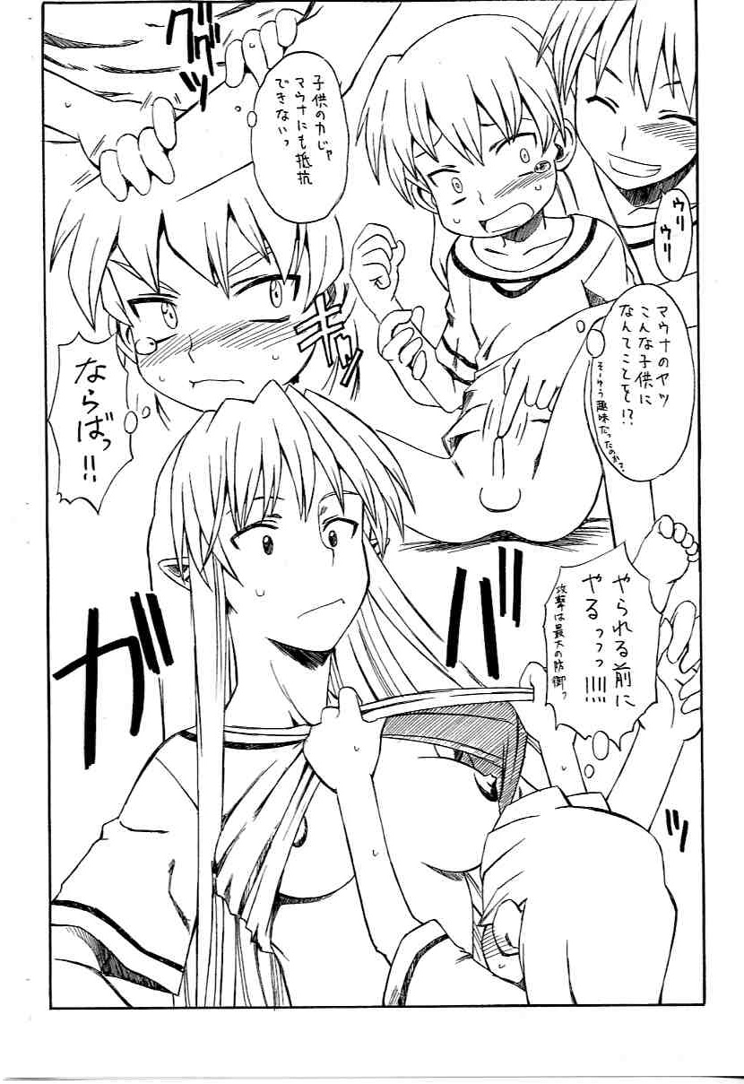 (SC27) [House of Karsea (Syouji)] Omake Smile 0 Gameru (Shin Sword World RPG) page 4 full