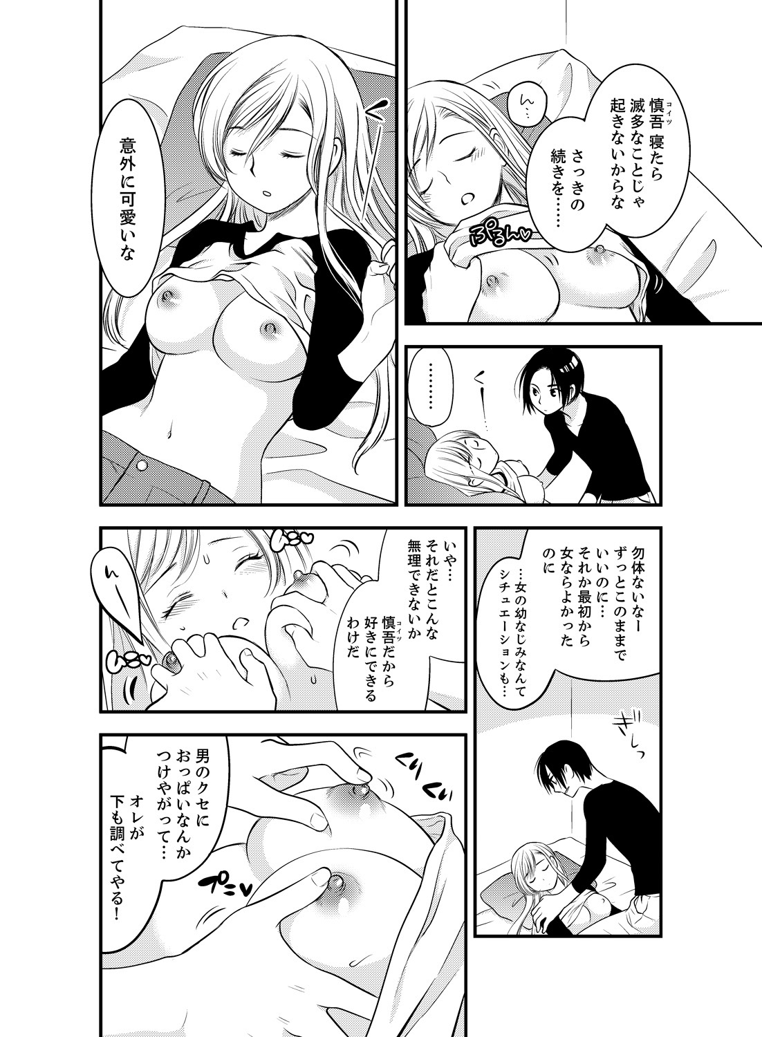 [Toshi] Onna ni Natta Ore no Karada de Hatsu Ecchi... Shichatta!? 2 page 10 full