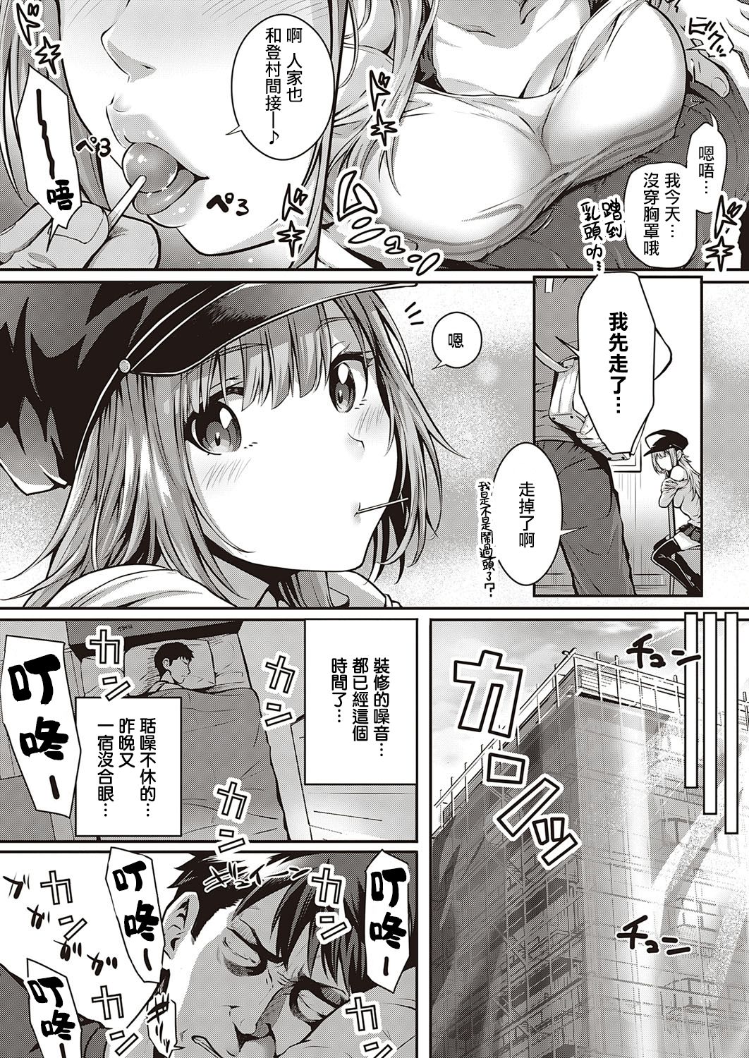 [Simon] Tomura to Juri | 登村与树禀 (COMIC ExE 26) [Chinese] [暴碧汉化组] [Digital] page 12 full