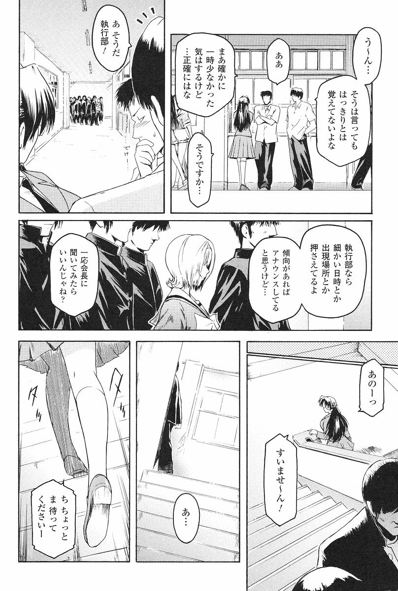 [Kokonoki Nao] Kabe no Naka no Tenshi Jou page 31 full