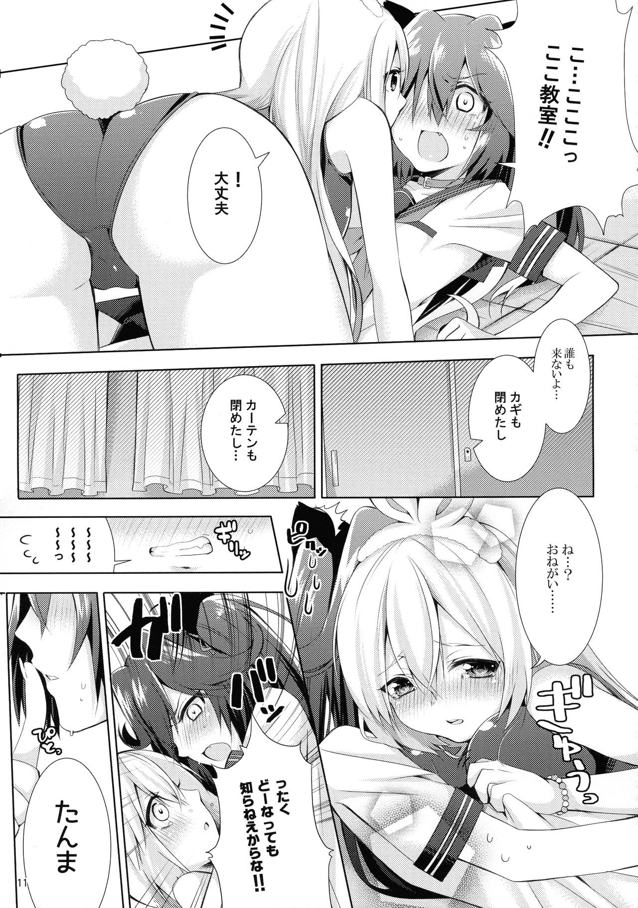 (COMITIA104) [Yakisoba Rengo (Various)] Lilium Gan Eden page 11 full