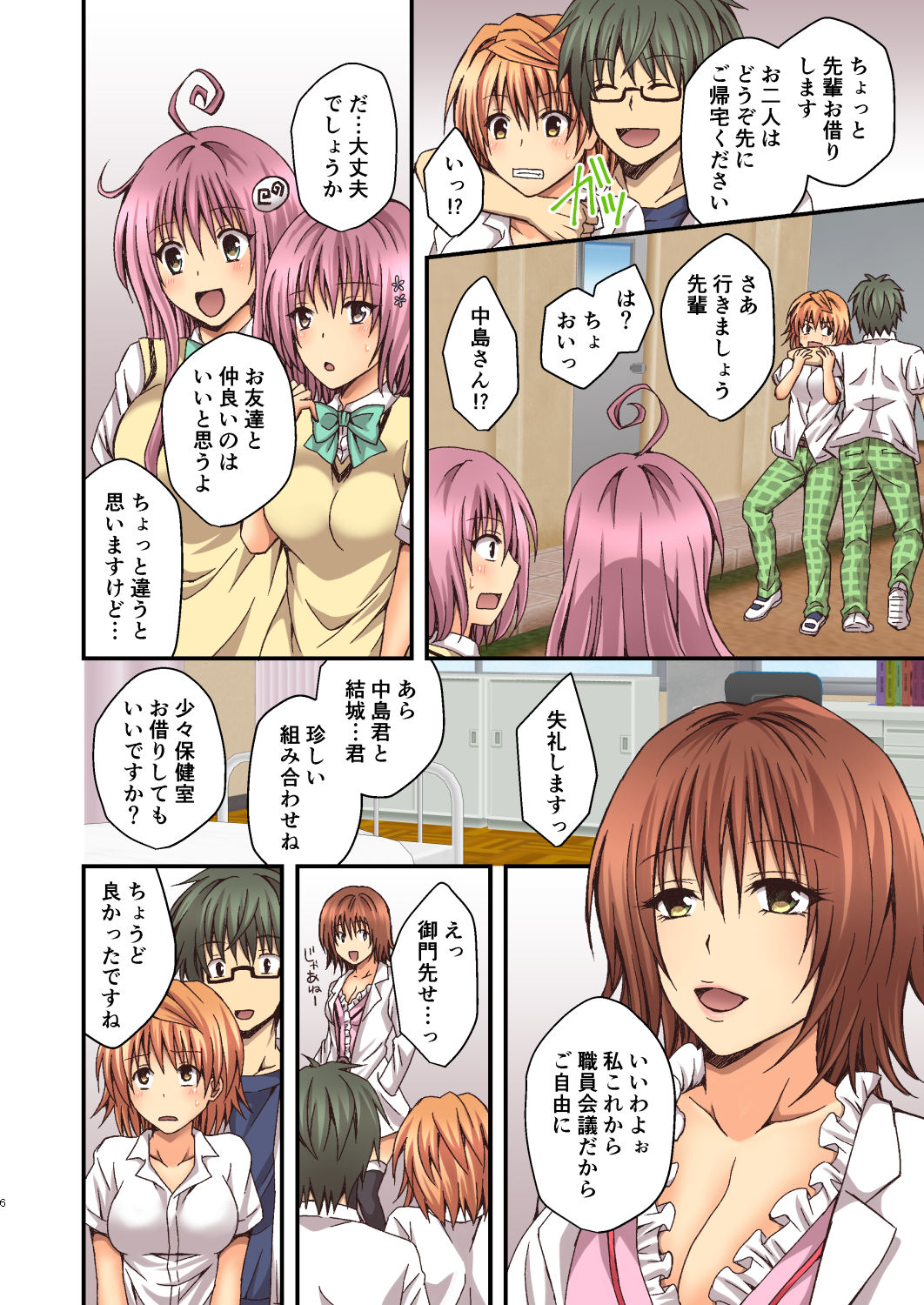 [Hyogetsu (Momonoki Fum)] Riko to Milkea no Hana (To LOVE-Ru) [Digital] page 6 full