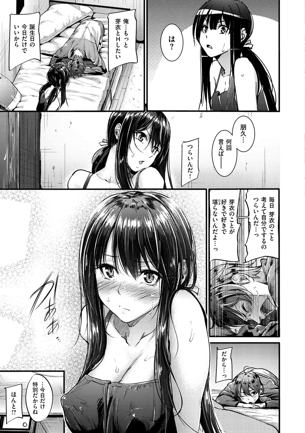 [Mikuni Mizuki] Akujo Kousatsu [Digital] page 22 full