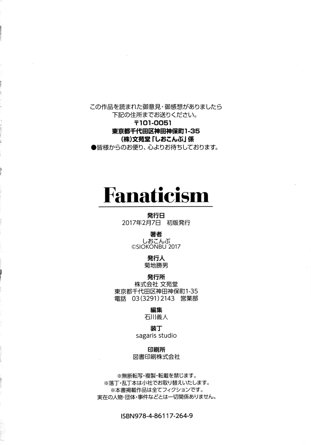 [Shiokonbu] Fanaticism page 232 full