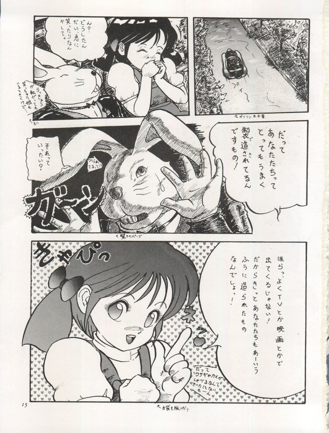 (C41) [Chimatsuriya Honpo (Asanagi Aoi)] The Secret of Chimatsuriya Vol. III (Fushigi no Umi no Nadia) page 17 full