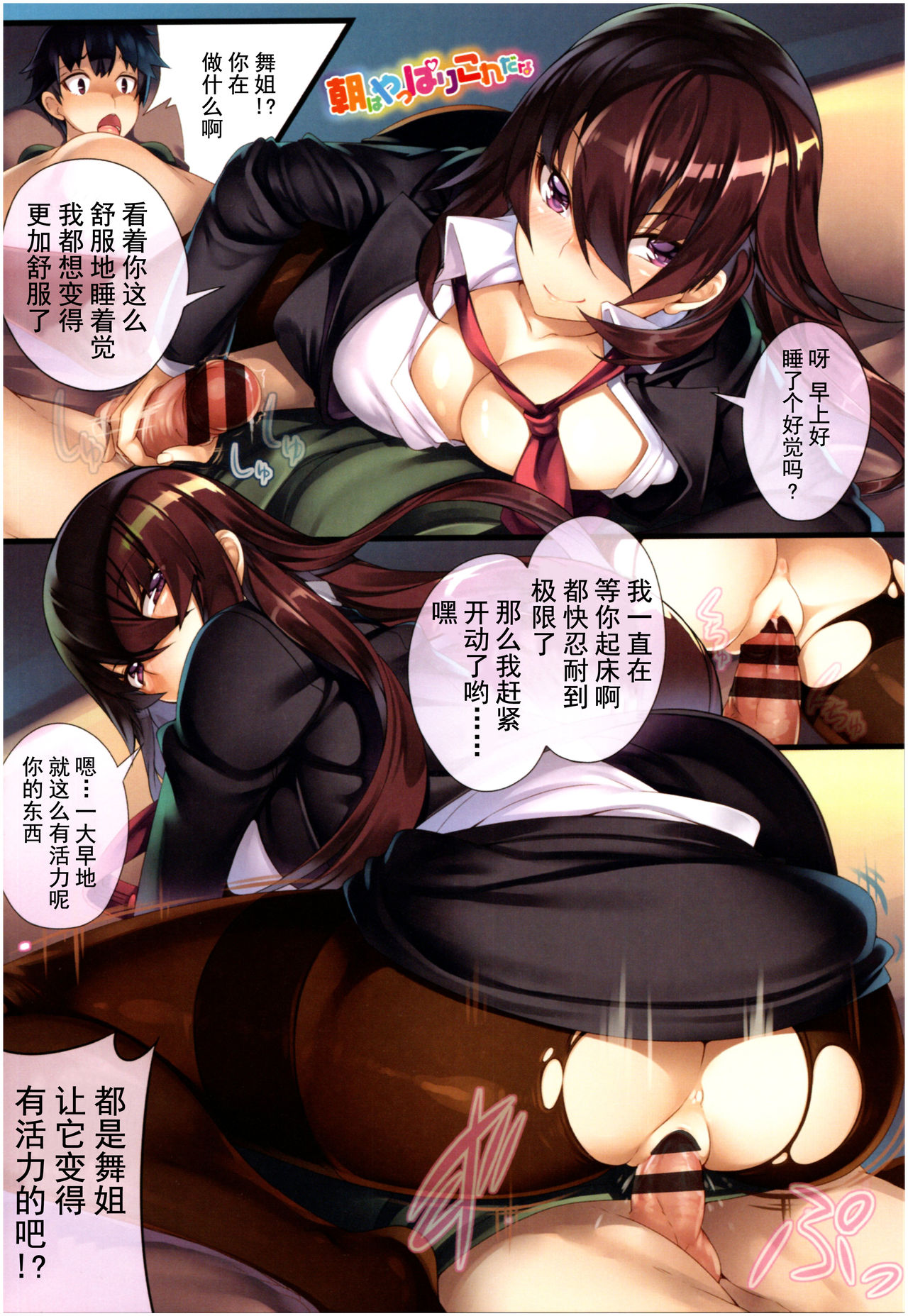 [100 Yen Locker] Sikotti [Chinese] [不咕鸟汉化组] page 47 full