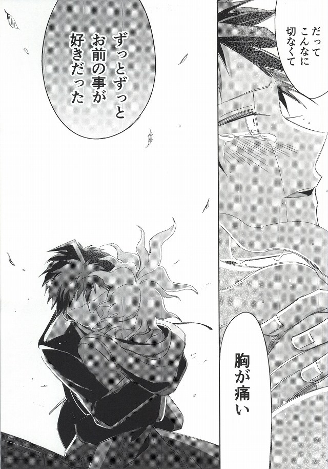 [10.10MHz (Totofumi)] Hinata Hajime no Kekkon Zenya (Super Danganronpa 2) page 47 full