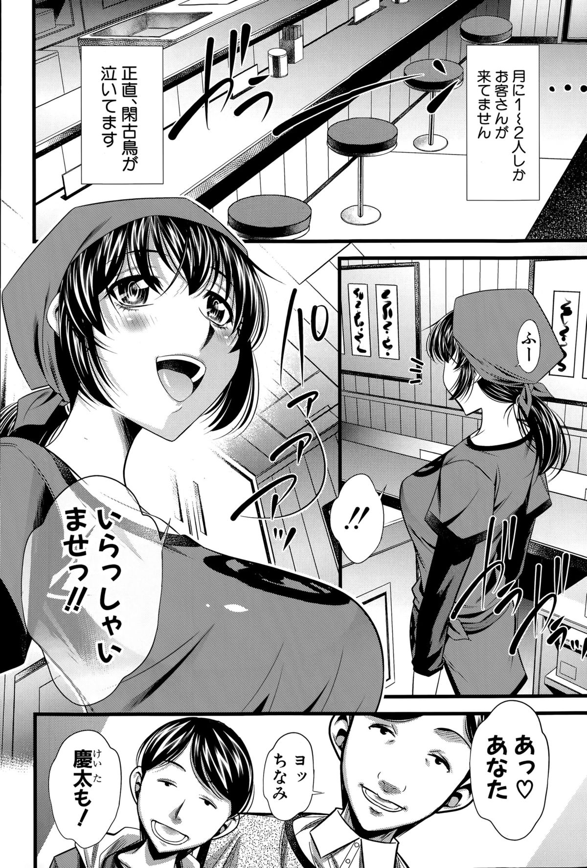 COMIC Shingeki 2015-06 page 100 full