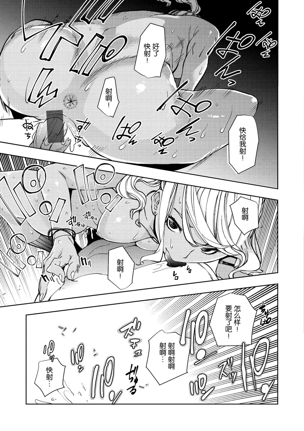 [Tulip] Shiroyagi-san to Kuroyagi-san | 白山羊与黑山羊 (Nee, Shikotte yo.) [Chinese] [nhz个人汉化] [Digital] page 19 full