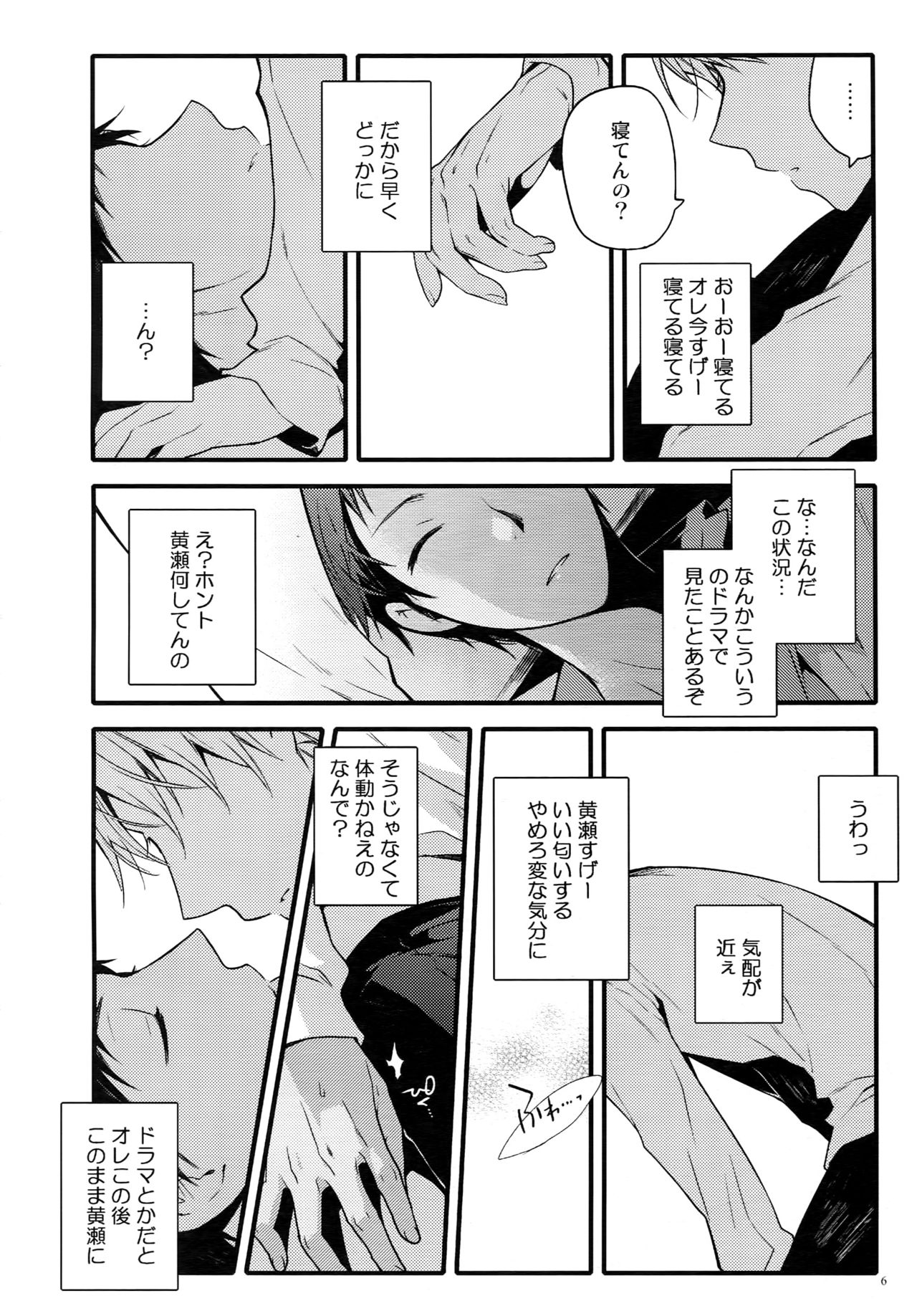 (C87) [QQaid (Nekoyama Kuro)] Jukebox #02 (Kuroko no Basuke) page 9 full