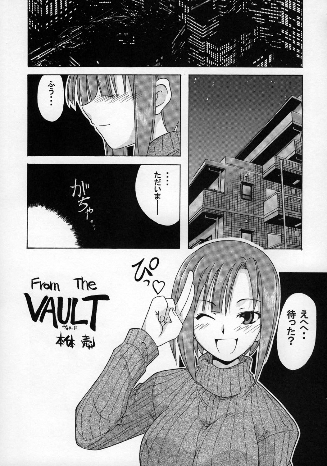 [Studio Wallaby, BIG BOSS (Deep Purple'72, Hontai Bai)] Rio ni omakase (Super Black Jack) page 4 full