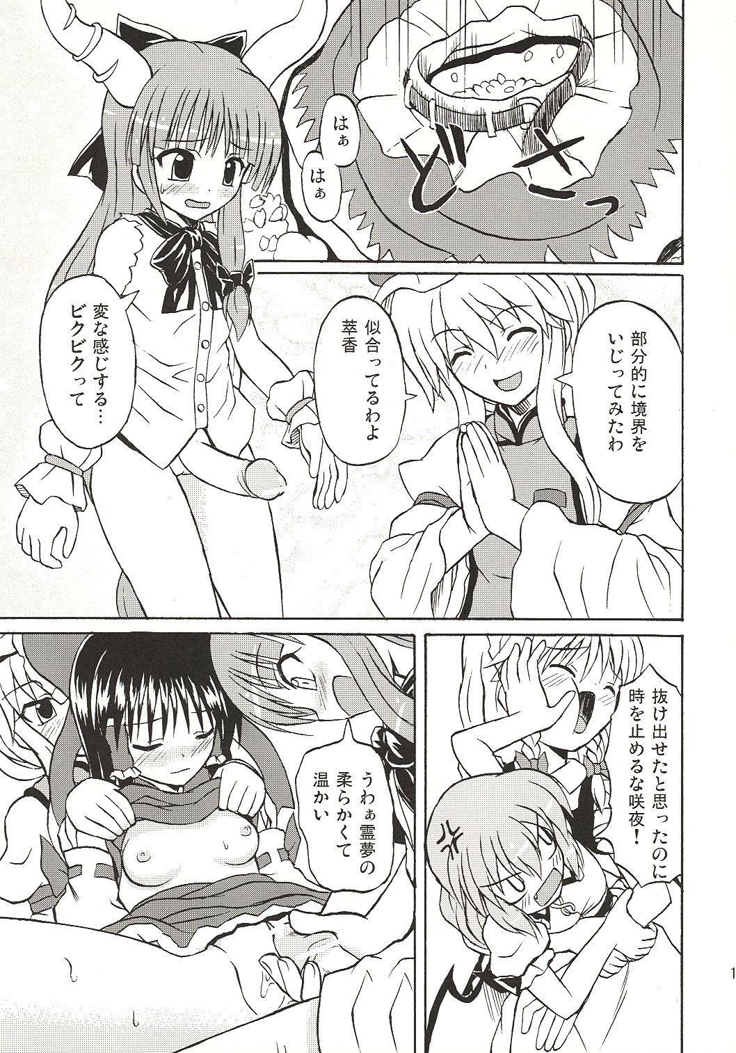 (Koiiro Magic) [Takakuya (Takaku Toshihiko)] Touhou Youjo Ranbu 4 (Touhou Project) page 12 full