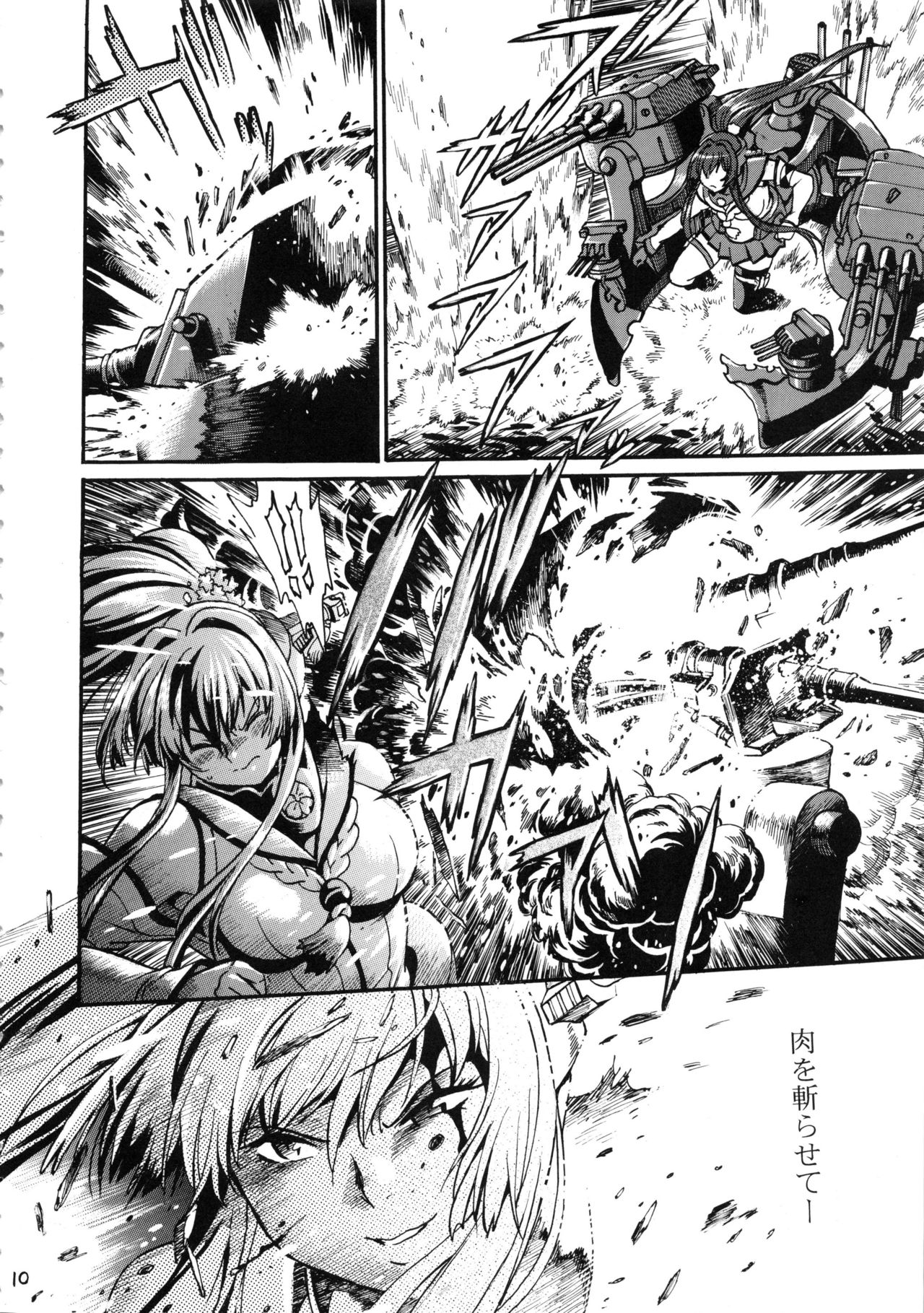 (COMIC1☆13) [Studio Katsudon (Manabe Jouji)] Senkan Bon Ni (Kantai Collection -KanColle-) page 9 full