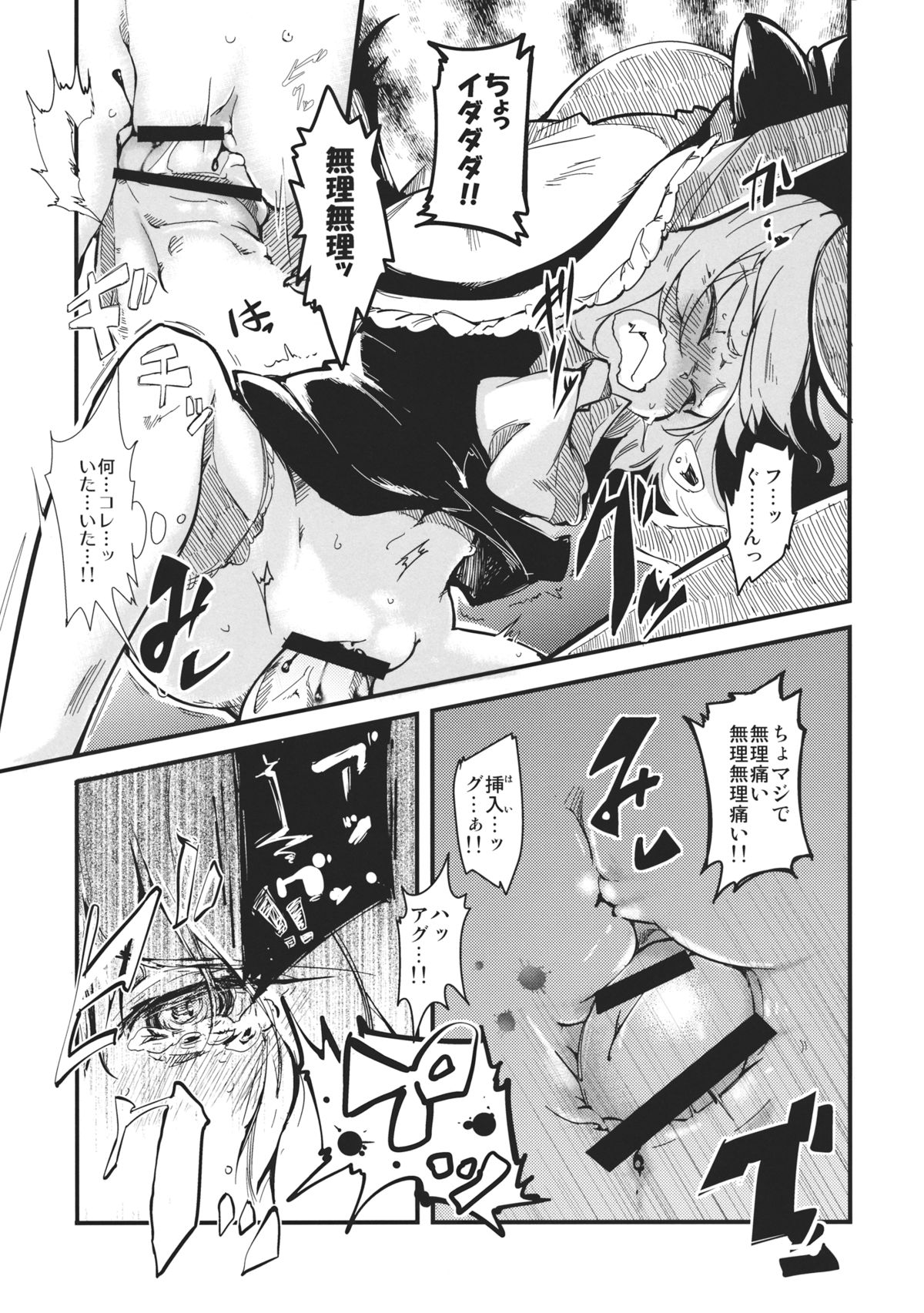 (Kouroumu 8) [*Cherish* (Nishimura Nike)] LolitaEmpress (Touhou Project) page 9 full