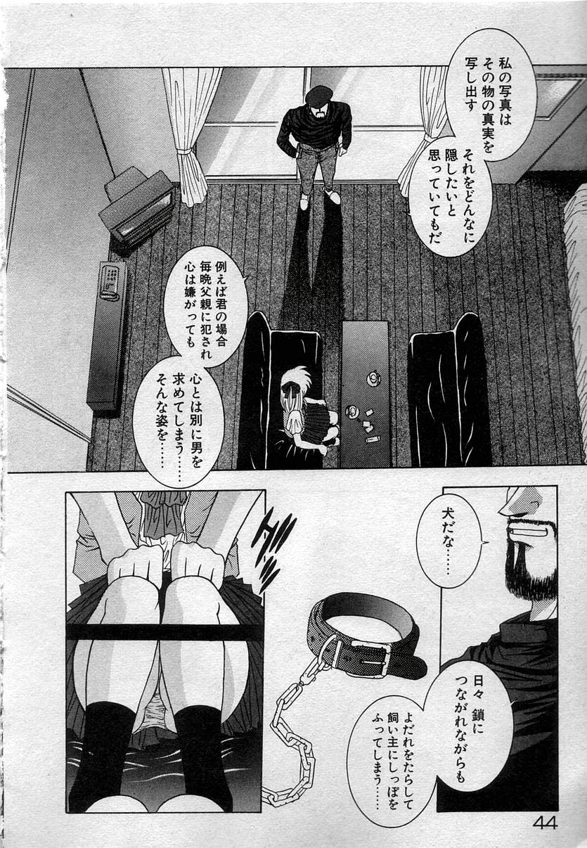 [Kamogawa Tanuki] Watashitachi, ii Kanji!? page 47 full