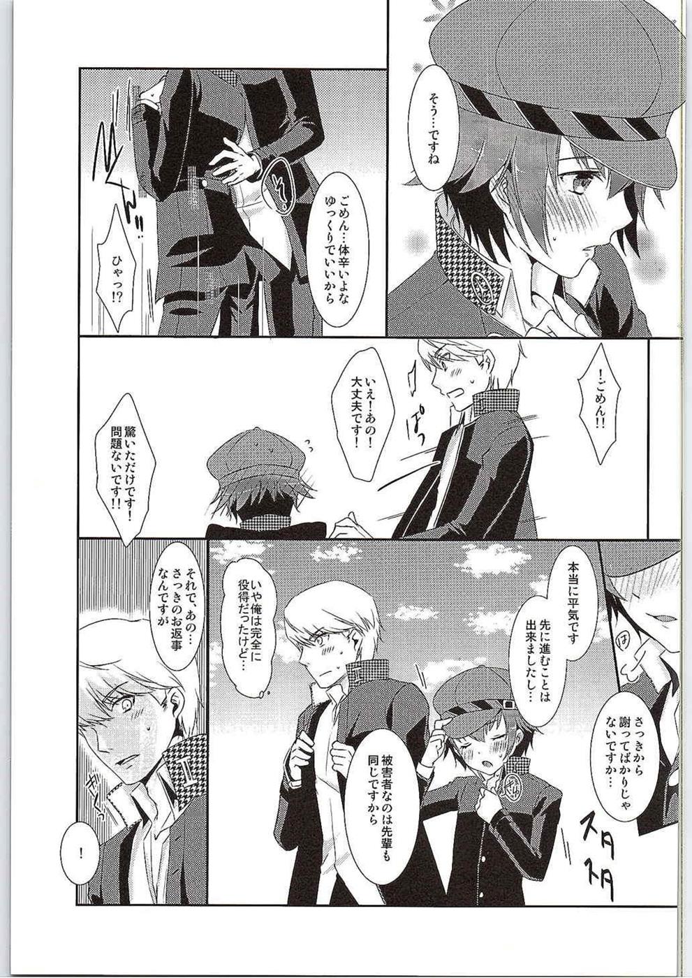 (SUPER24) [ACID SEA (Asuma Omi)] Hyperbolic Lover (Persona 4) page 32 full