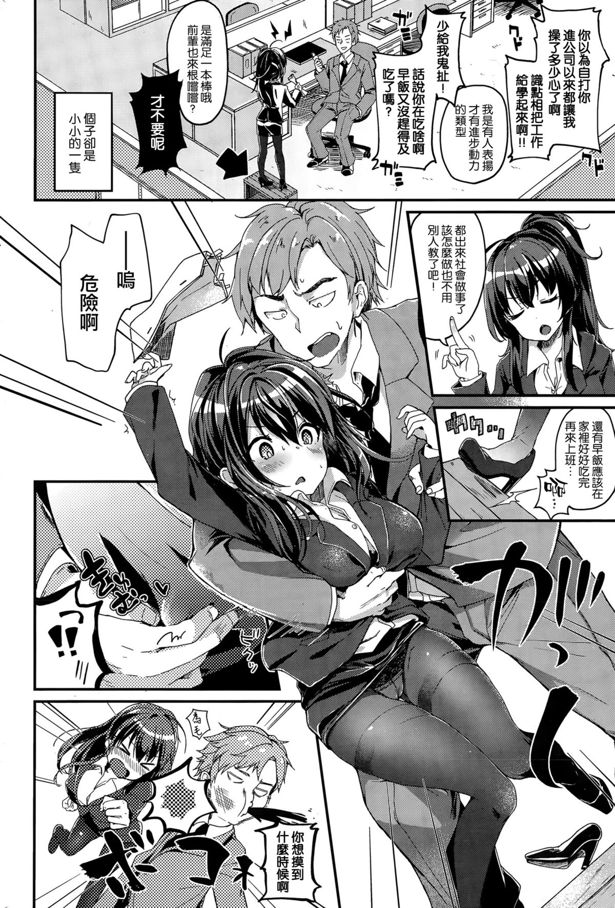 [Tamano Kedama] Toshiue Dakedo Nanka Kawaii (COMIC Shitsurakuten 2015-11) [Chinese] [空気系☆漢化] page 2 full