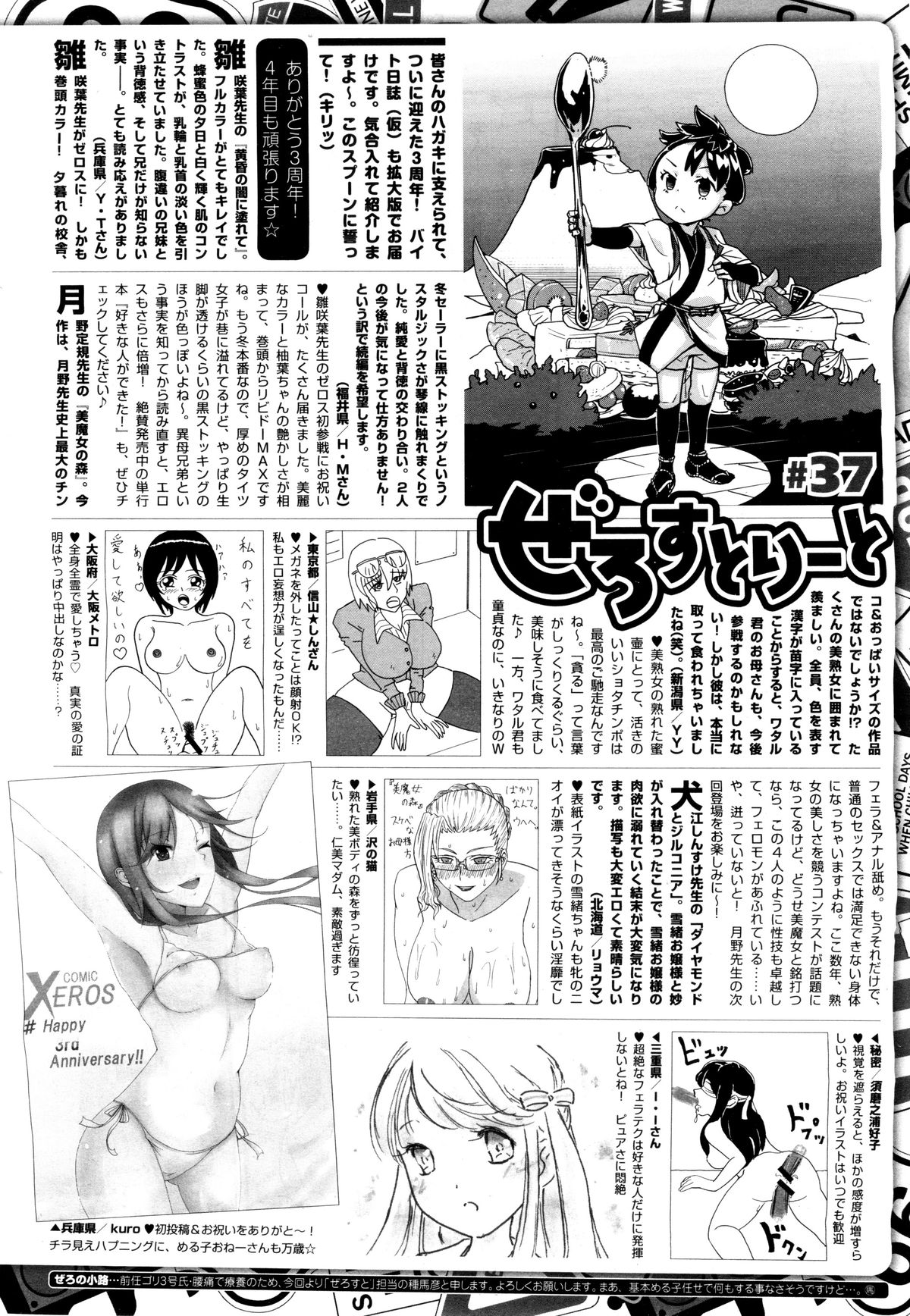 COMIC X-EROS #37 page 571 full