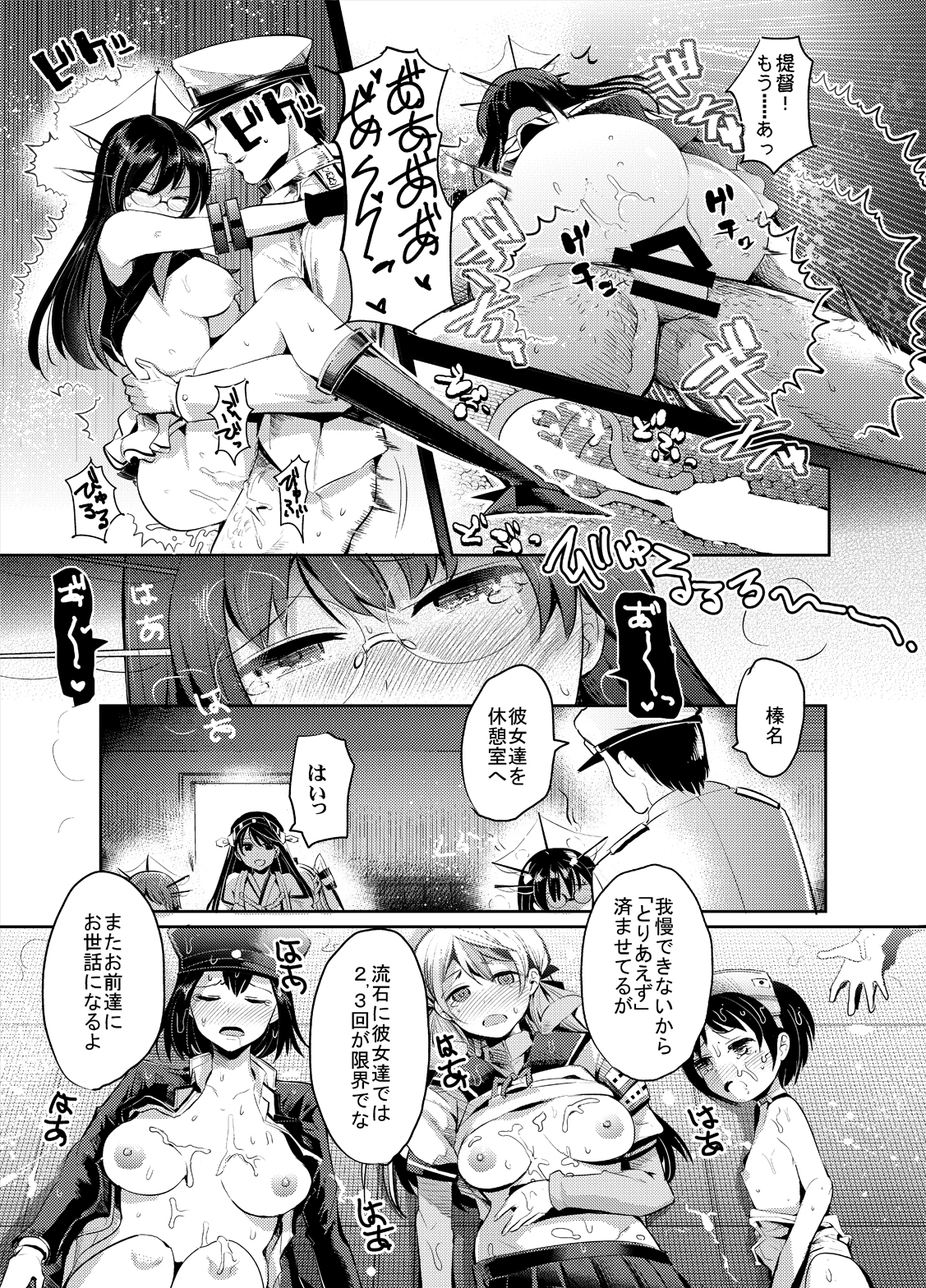 [Nakasone Battalion (Nakasone Haiji)] COMIC Mayatten da Vol. 2 (Kantai Collection -KanColle-) [Digital] page 6 full