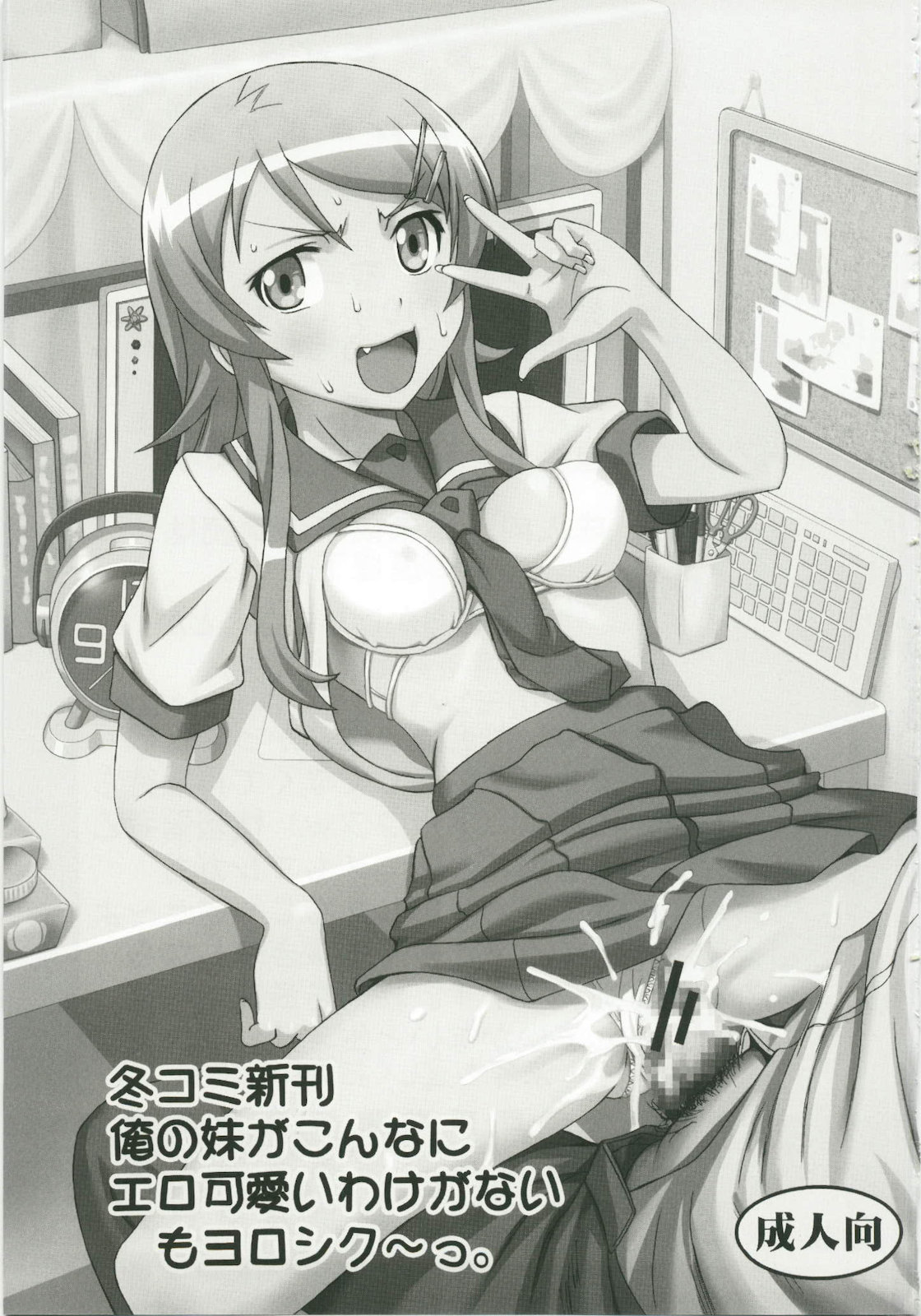 (C79) [St. Rio (Kitty, Naoki)] Toaru Majutsu no Sperma Interceptor 1 (Toaru Majutsu no Index) page 49 full