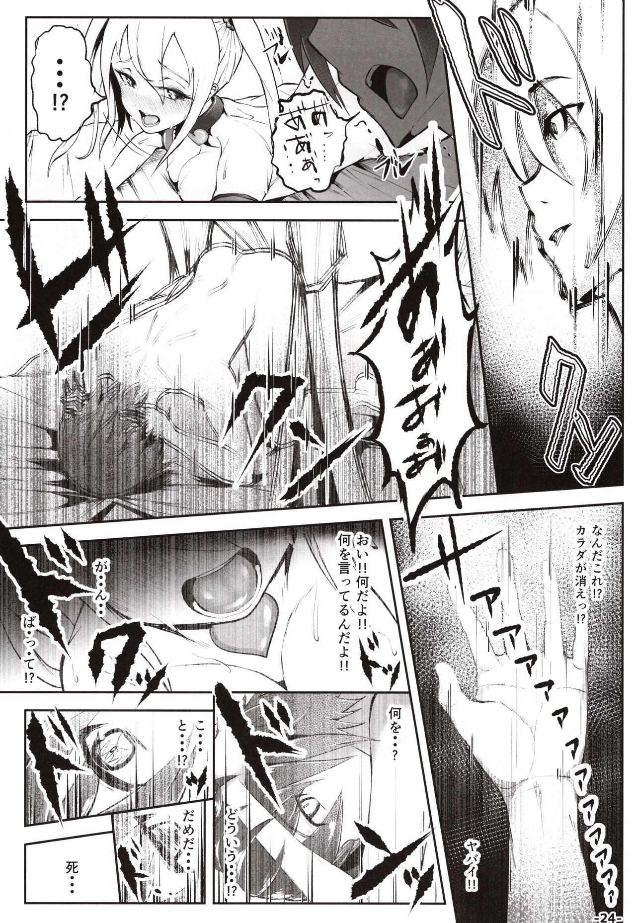 (C97) [TEILTYPE (teil)] Doutei no Ore ga Kako ni Modotte Hatsukoi Shojo to Yarinaoshi 1 page 23 full