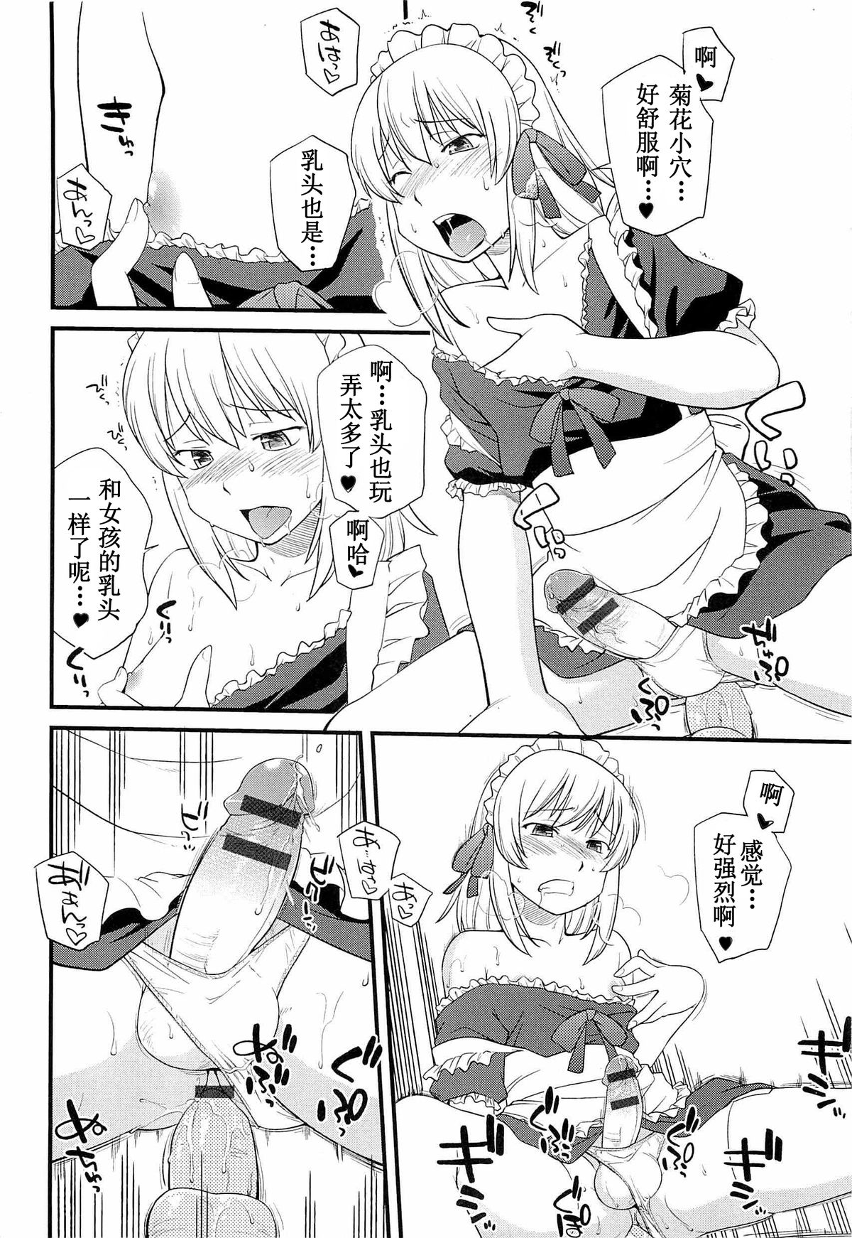 [Hinemosu Notari] Onnanoko ga Osuki? Ch. 2 (Mesu-nized Festival) [Chinese] [路法斯教徒汉化] page 13 full