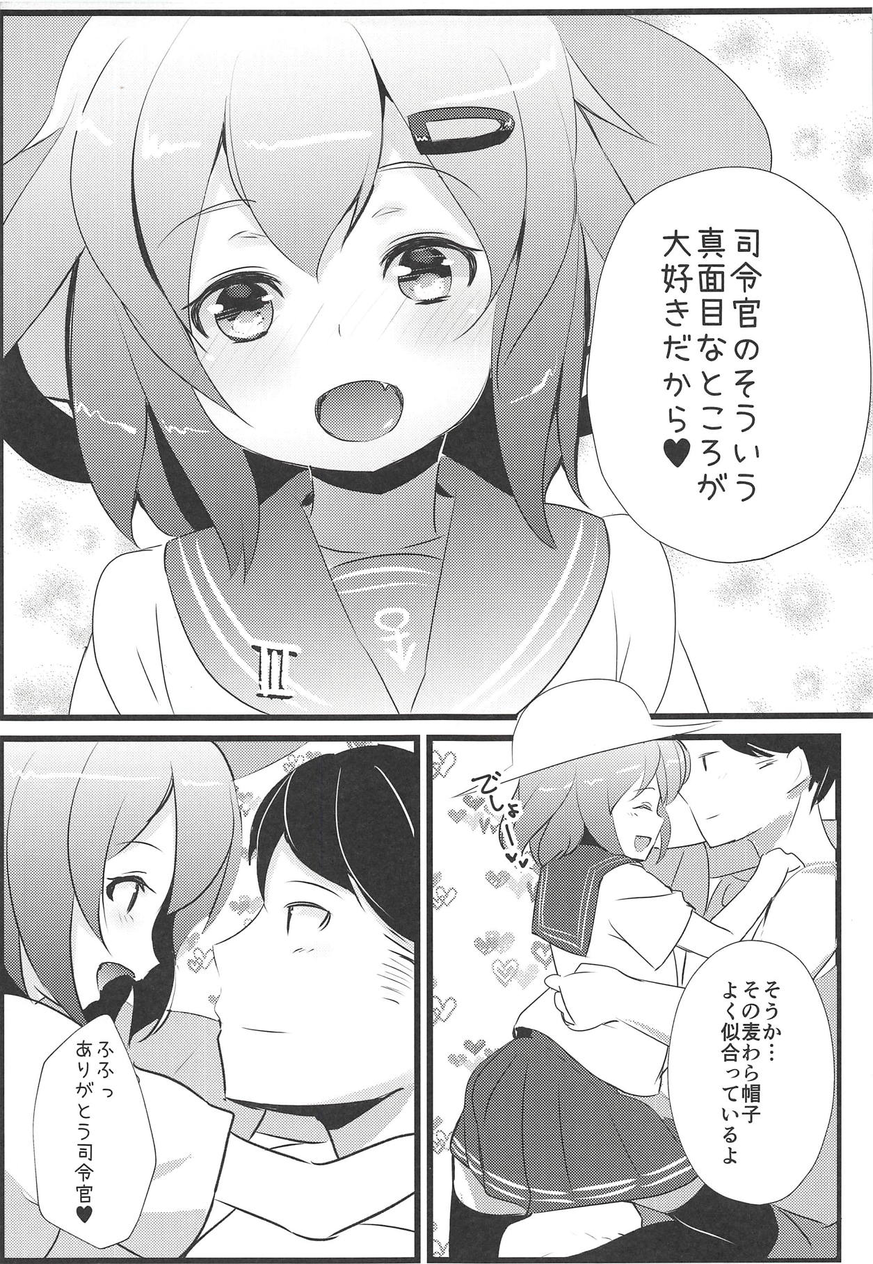 (Houraigekisen! Yo-i! 29Senme) [Natukiya (Nanami Natuki)] Iyashite Ikazuchi-chan 3 (Kantai Collection -KanColle-) page 6 full