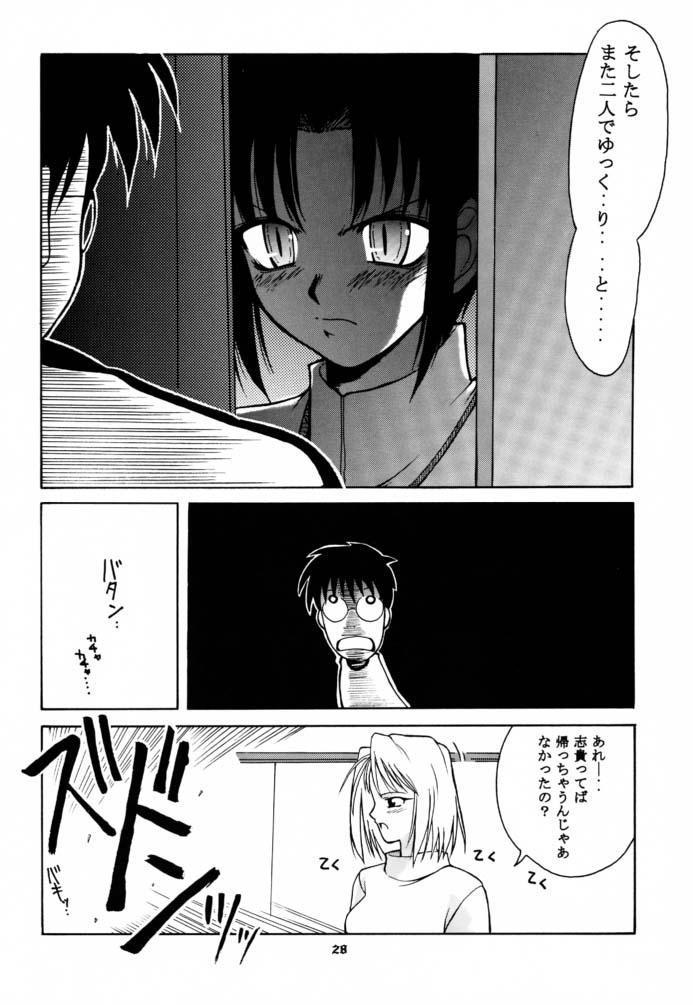 (C61) [BIG BOSS (Hontai Bai)] Tsuki Rocket Keikaku ～ Arcueid no Chousen ～ (Tsukihime) page 27 full