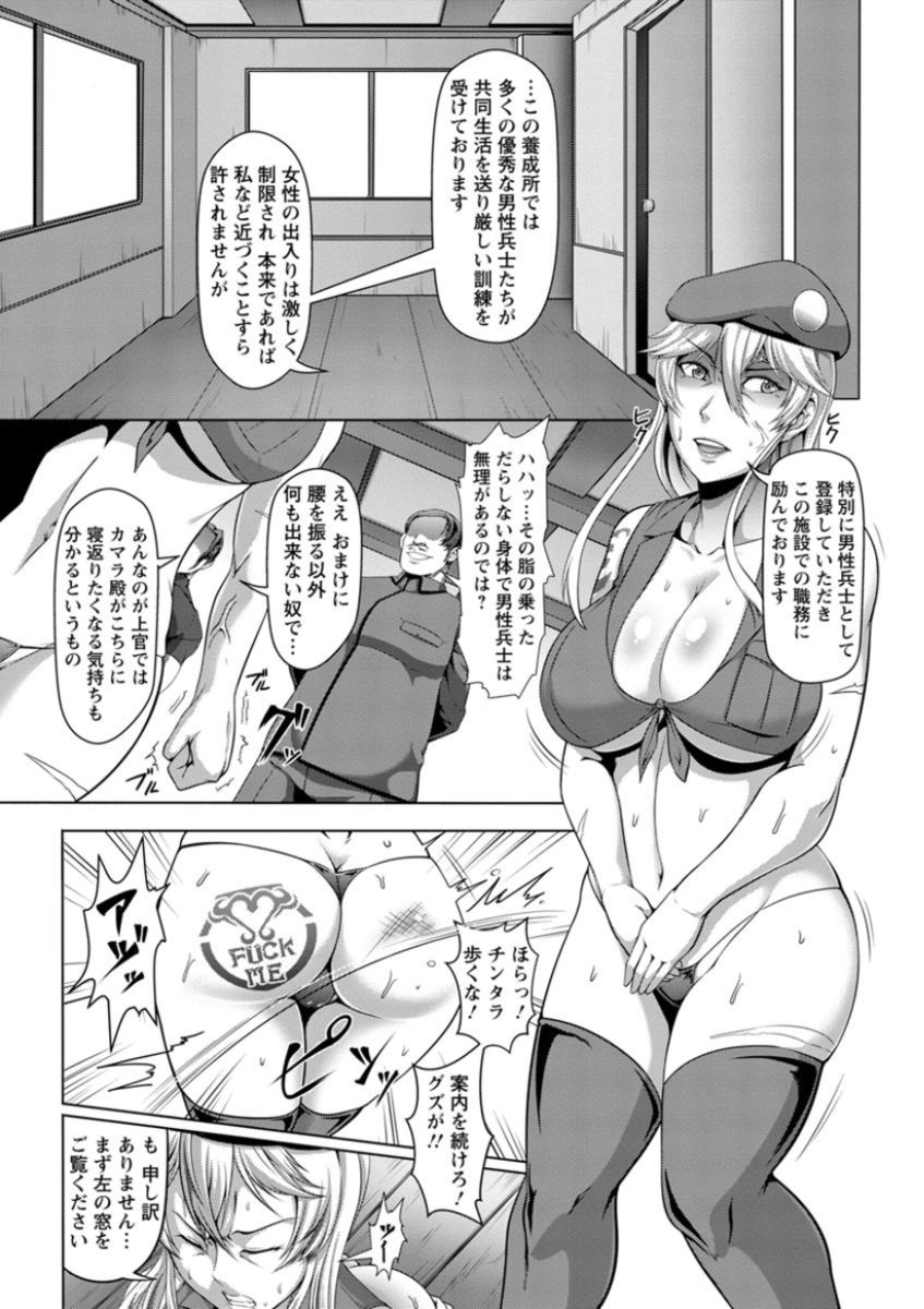 [Kuro Fn] Mesubuta Tenrakuroku [Digital] page 31 full