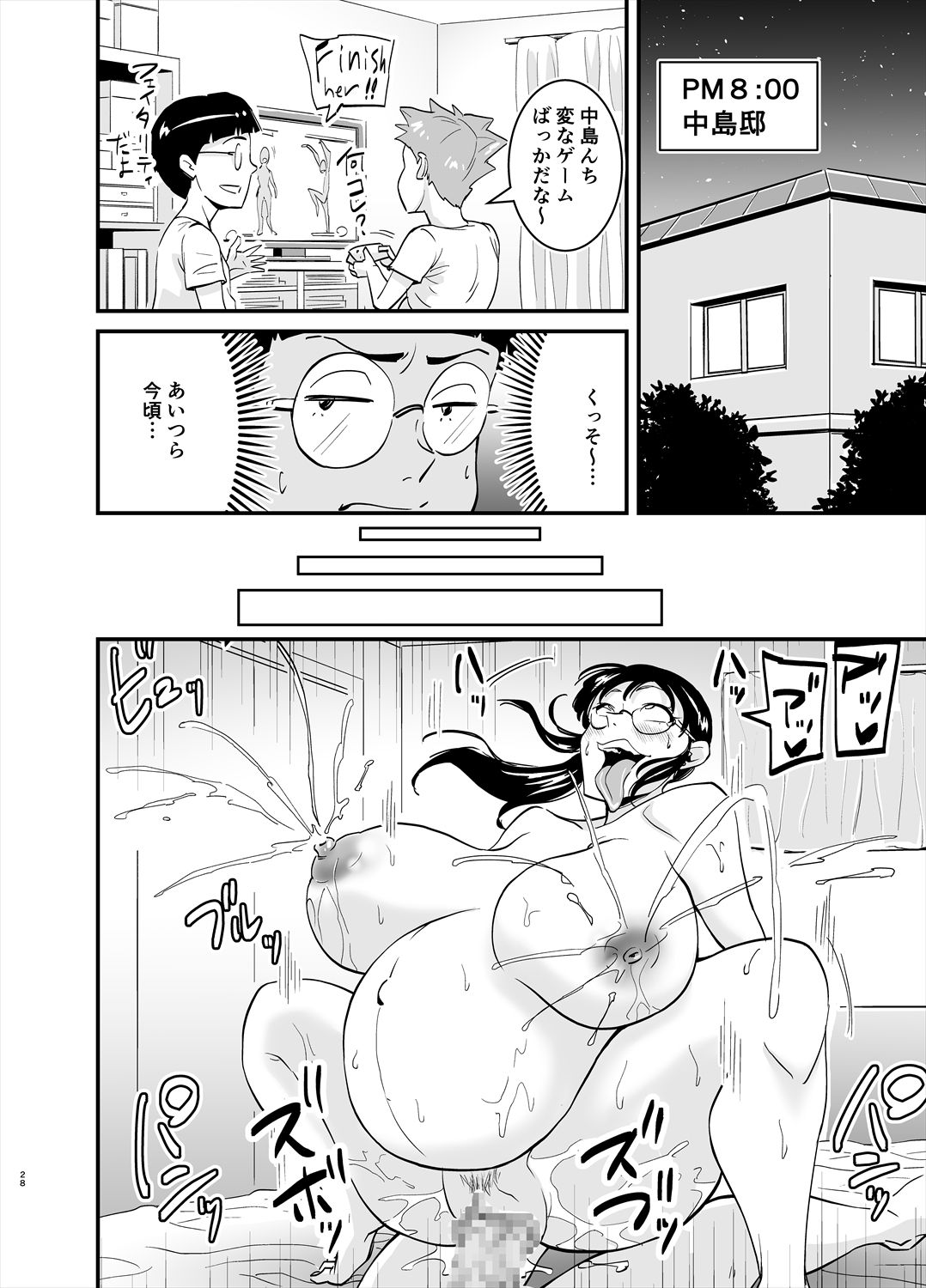 [nobu] Ero Megane page 28 full