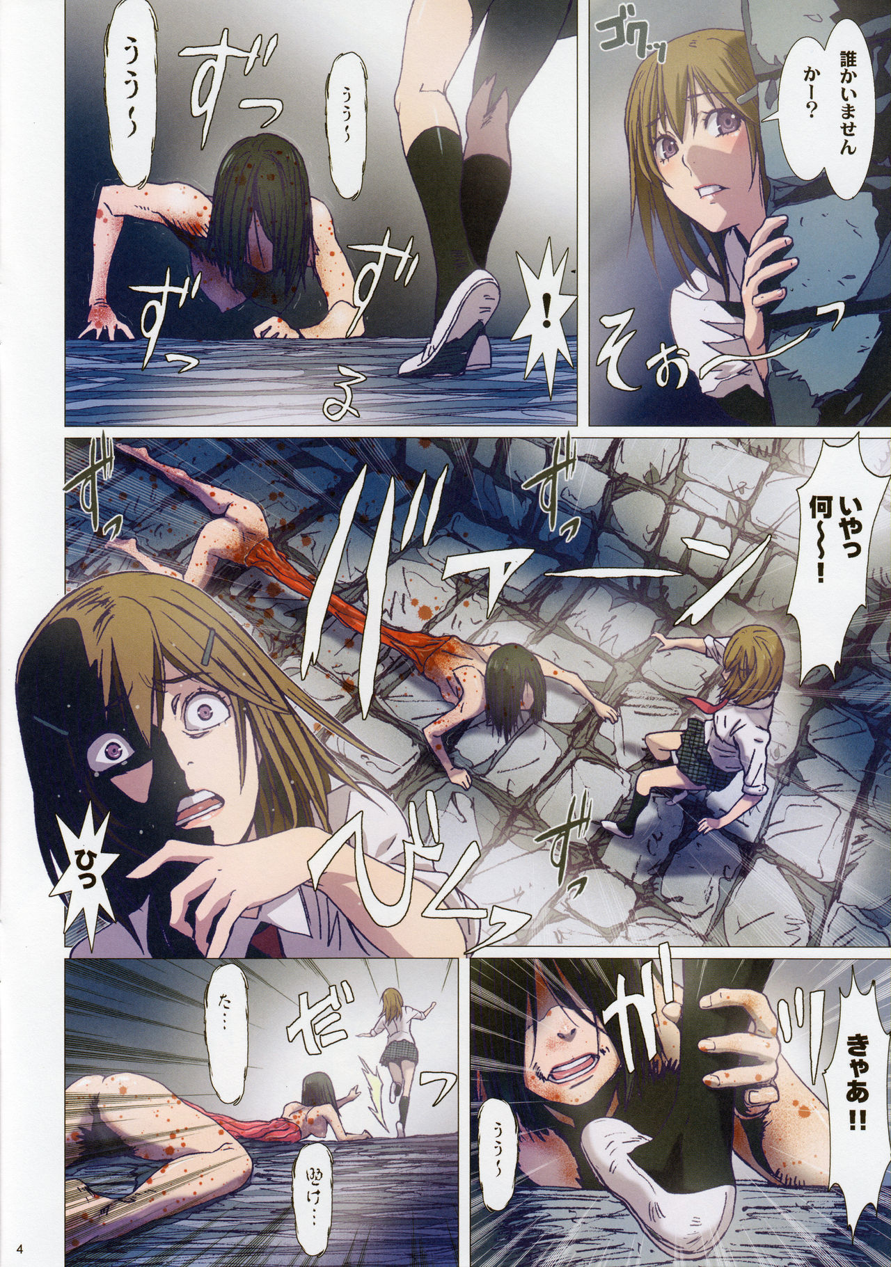 (Ryonaket 7) [STUDIO PAL (Nanno Koto)] Other Zone Next.03 page 4 full