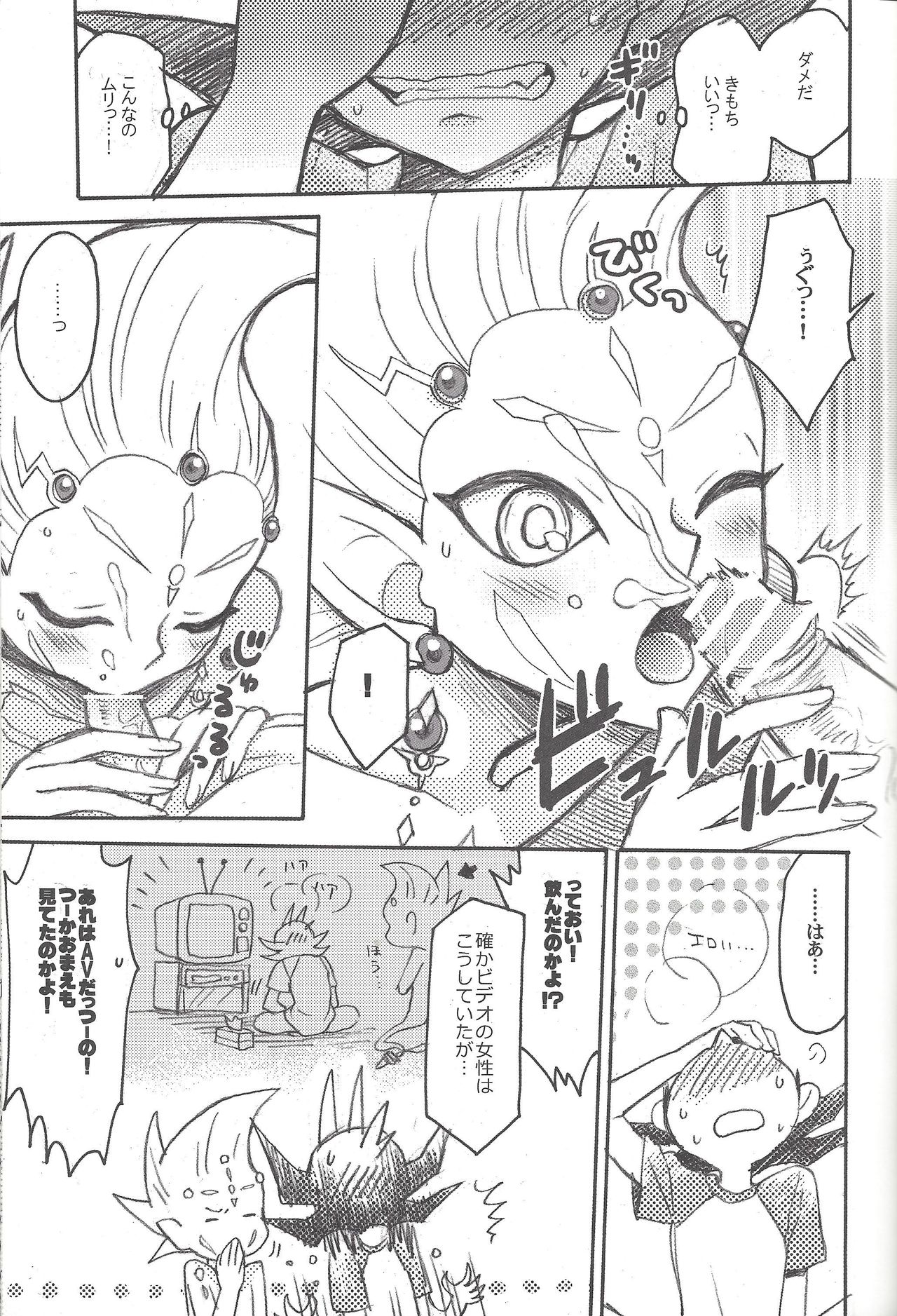 [Nakaun (Yoko)] Uchinoko ga totemo shishunki de kawaī (Yu-Gi-Oh! Zexal) page 14 full