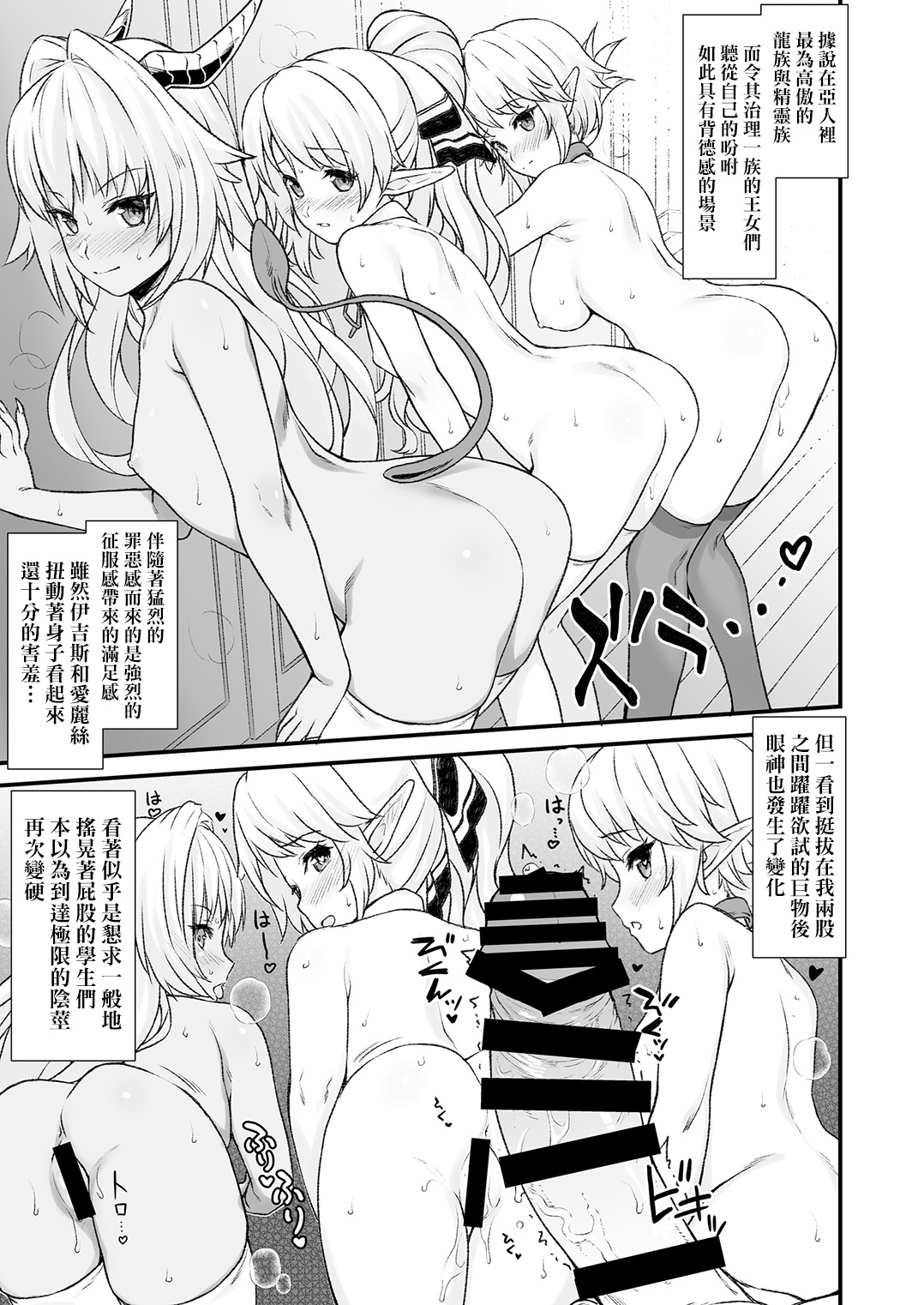 (C93) [Athome Shuka (Takunomi)] Enjo Kouhai 4 [Chinese] [无毒汉化组] page 31 full