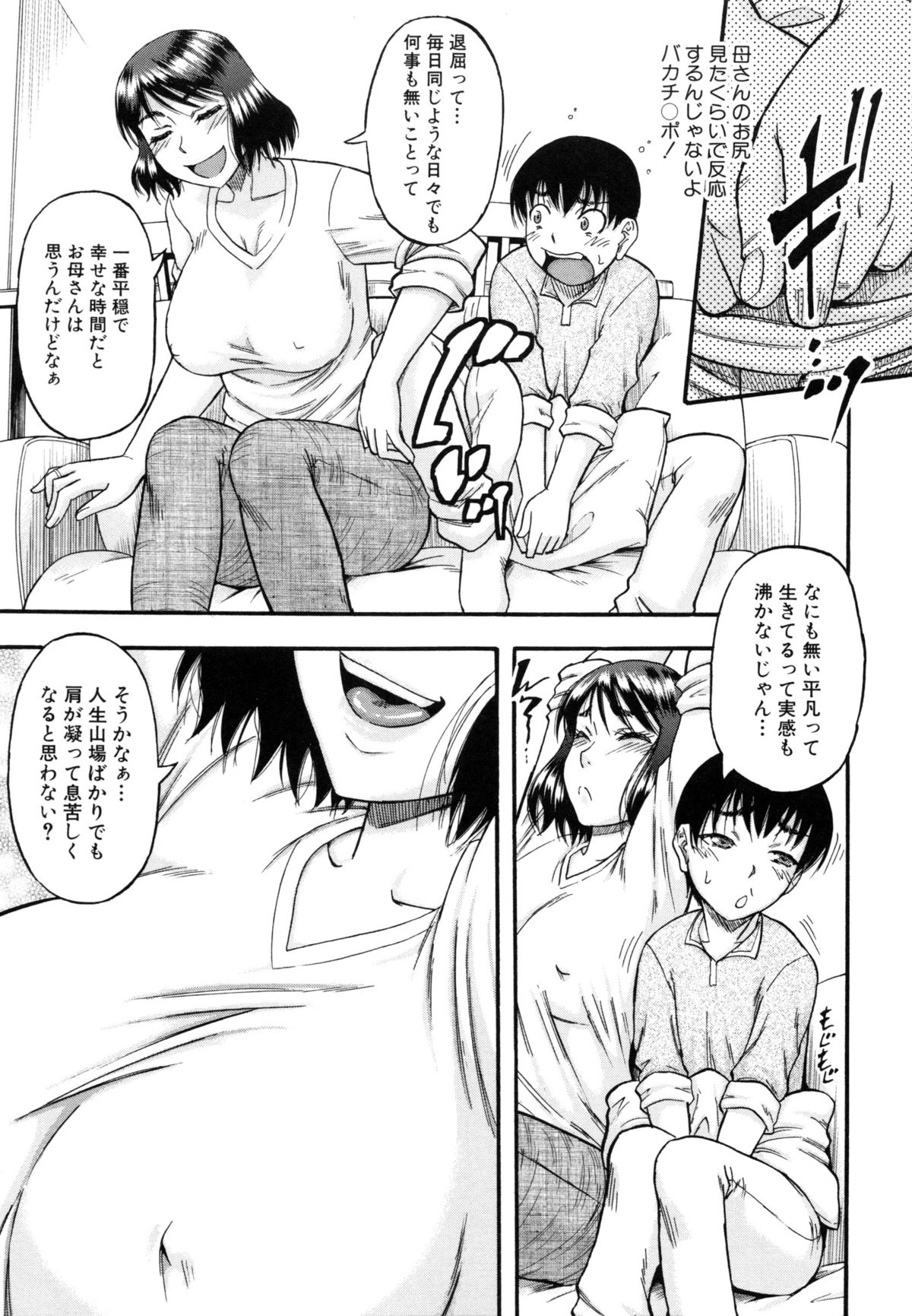 [Narushima Godou] ...Soshite Haha wa Mesu ni Naru page 68 full