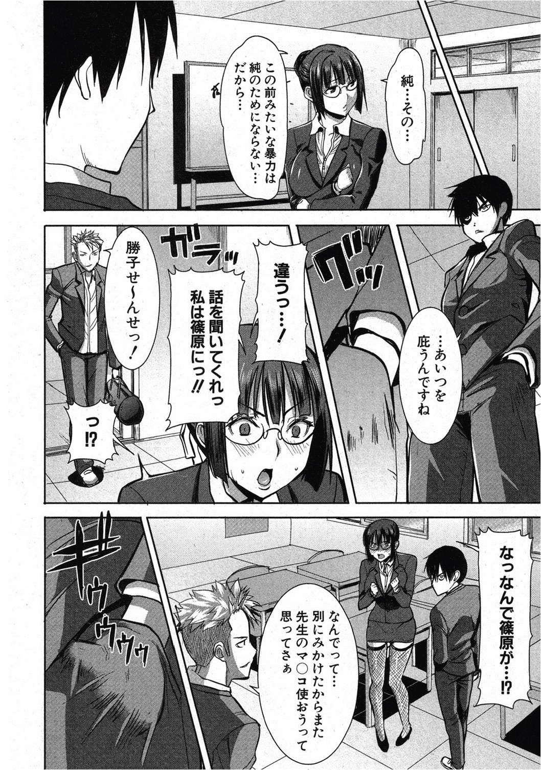 [Tanaka Aji] UnSweet Kurose Katsuko 3.5 wa Side Katsuko (COMIC Shingeki 2012-12) page 12 full