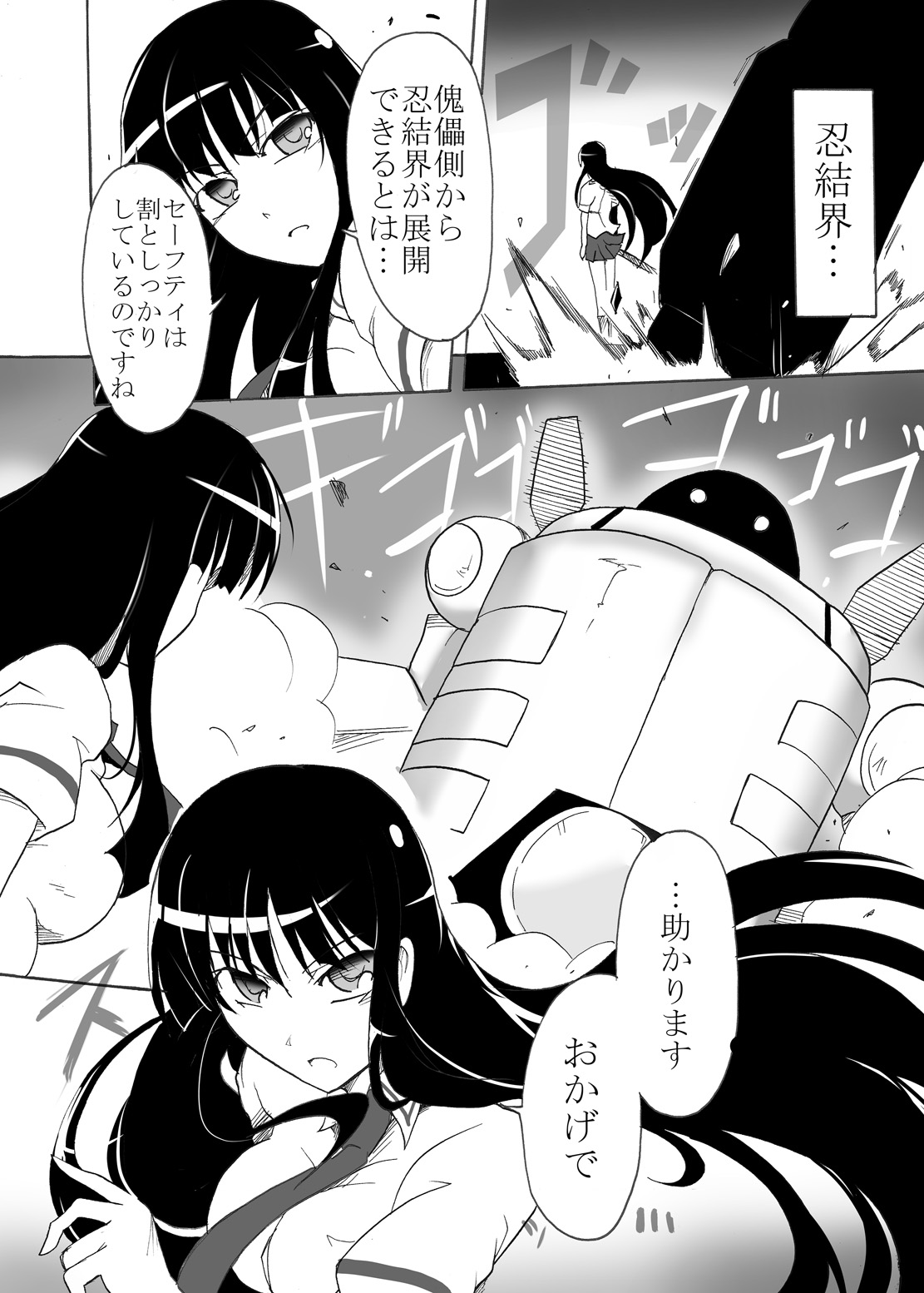 [Sugareya Shouten] Tsubame o Chirasu (Senran Kagura) [Digital] page 5 full