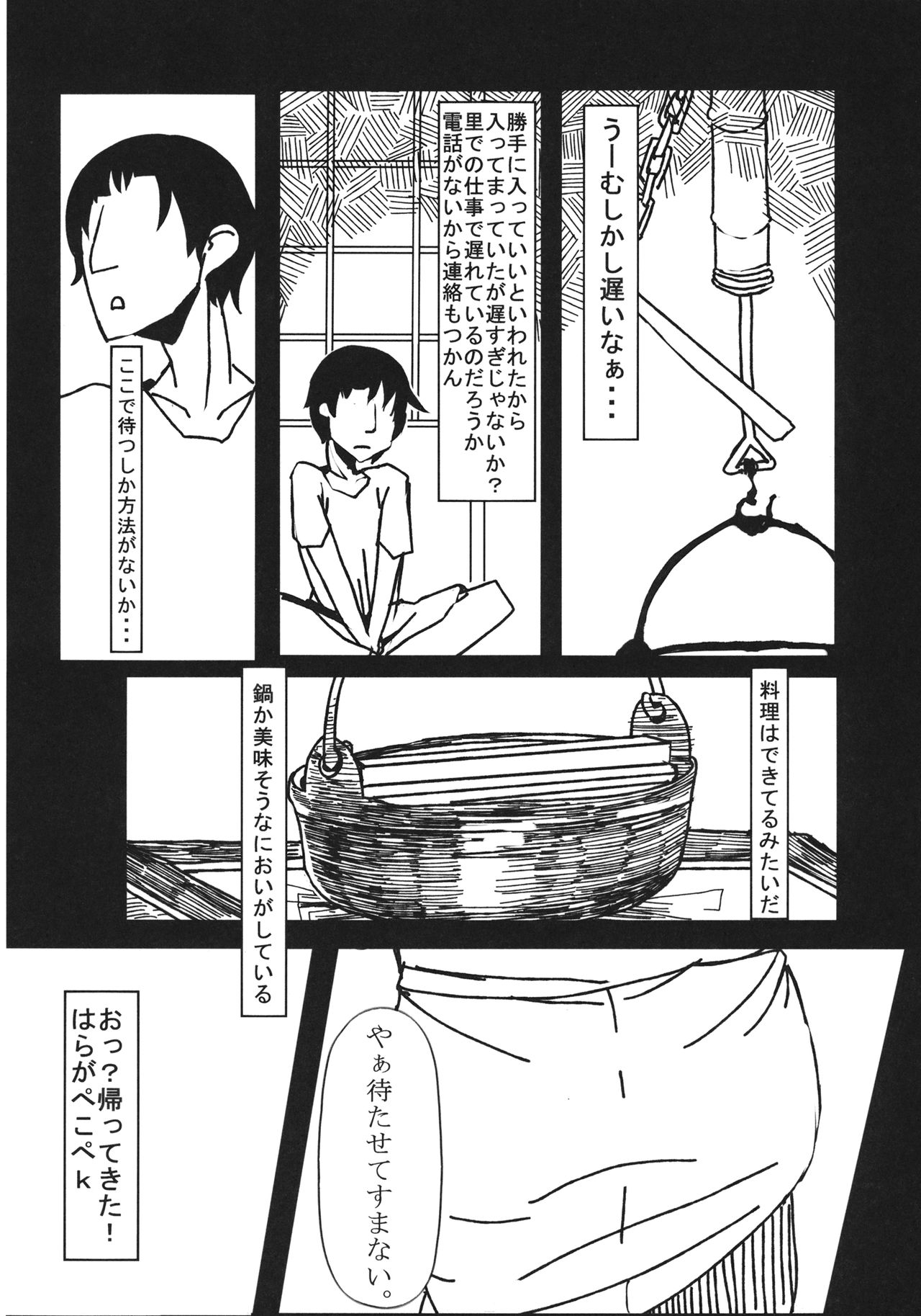 (Shuuki Reitaisai 4) [Out-Of-Date (Korotasuke)] Eiyabiyori Tsuki ni Utareshi Yokubou no Kase (Touhou Project) page 6 full