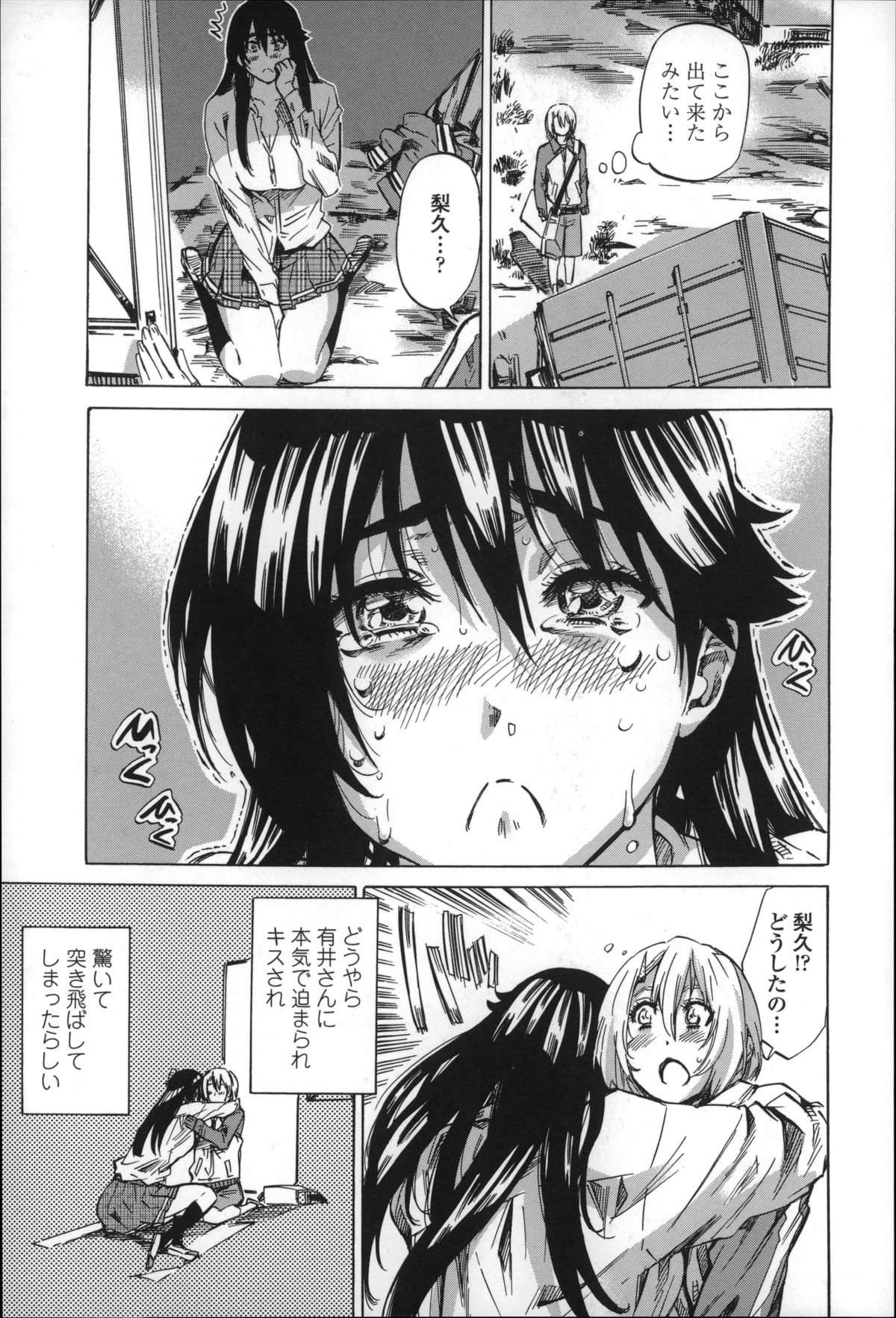 [MARUTA] Choushin de Mukuchi no Kanojo ga Hatsujou Shite Kitara Eroiyo ne? page 55 full