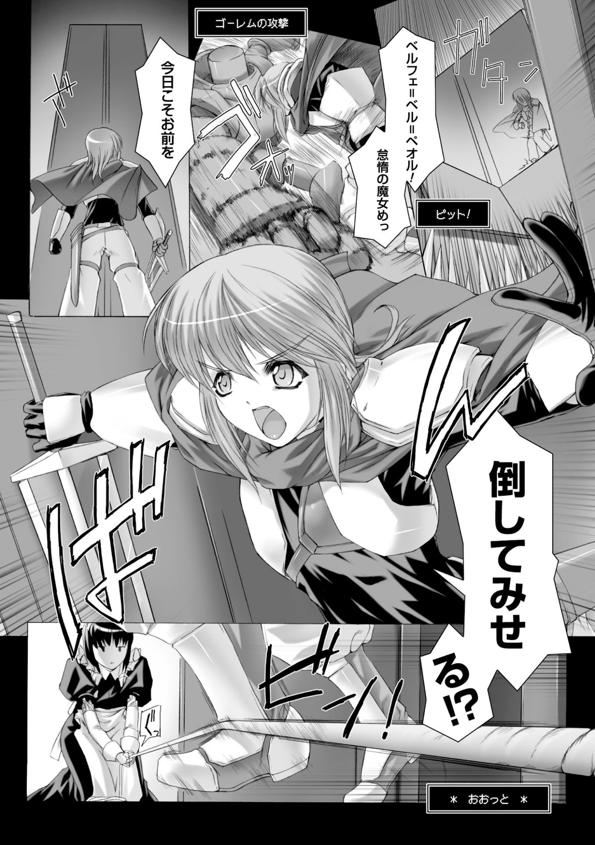 [MISS BLACK] Lust Resort!! Tokubetsu Genteiban page 8 full