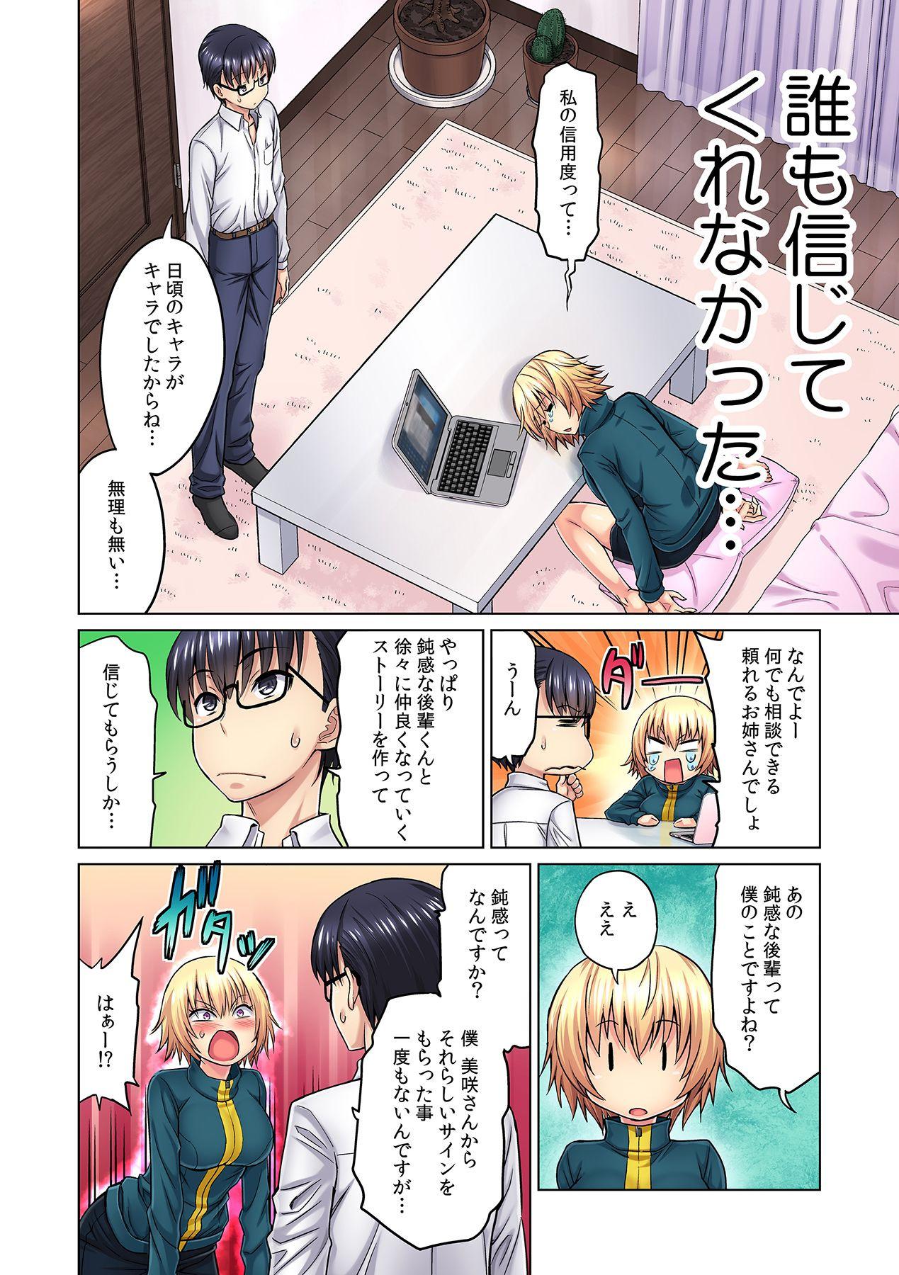 [Yamada Gogogo] M Onna Joushi to no Sex o Sekai ni Haishinchuu? Icchau Tokoro ga Haishin sarechau~! Ch. 2 page 14 full