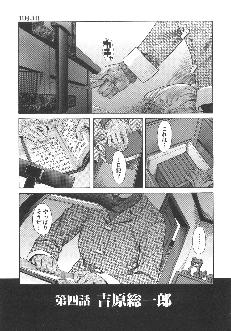 [Hashida Mamoru (Hashida Makoto)] Aimai Kanin page 62 full