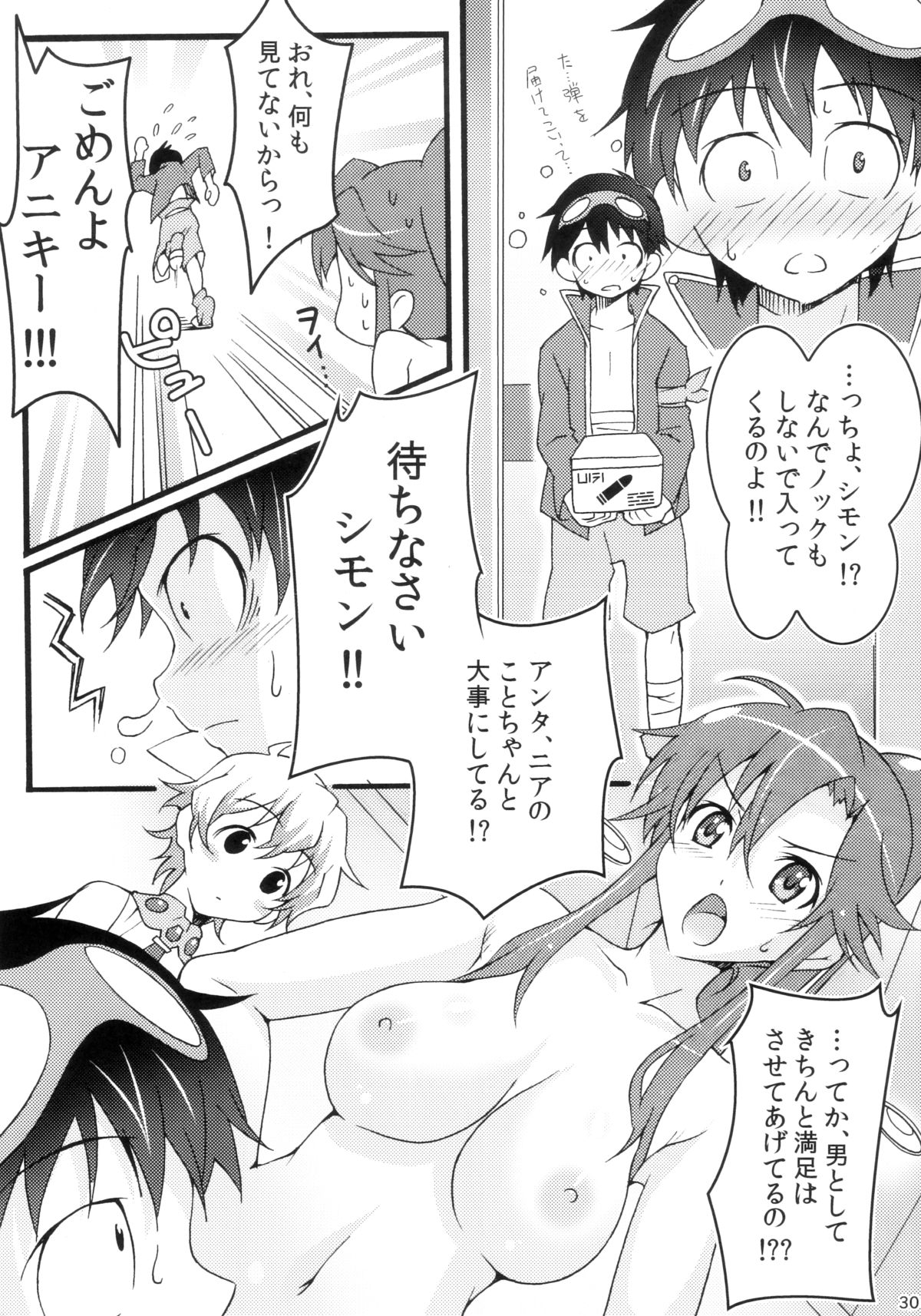 (C82) [pinvise (Suzutsuki Kurara)] KURARA BOX (Various) page 30 full