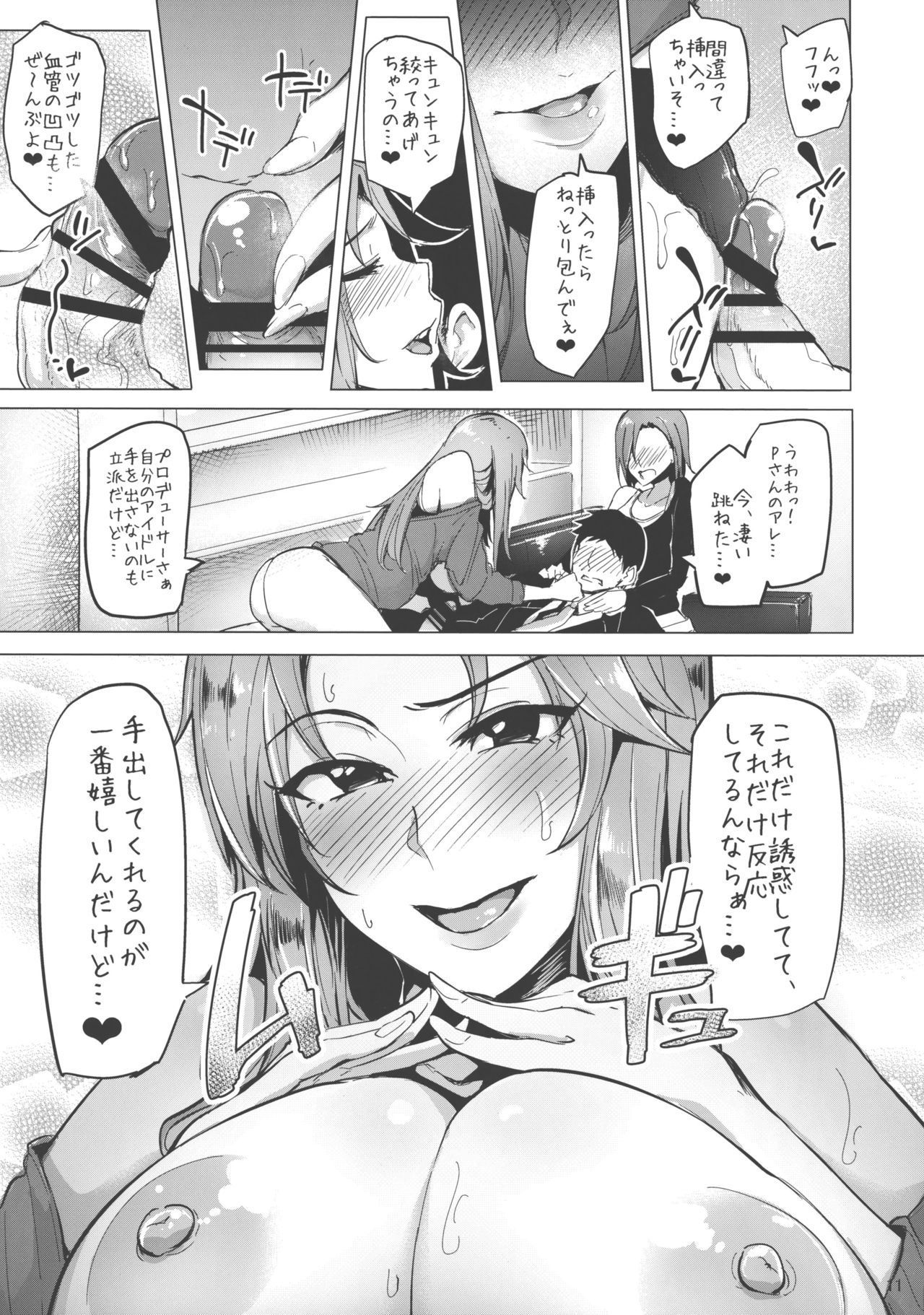 (COMIC1☆10) [A Gokuburi (Sian)] Chouhatwin Idol (THE IDOLM@STER CINDERELLA GIRLS) page 10 full